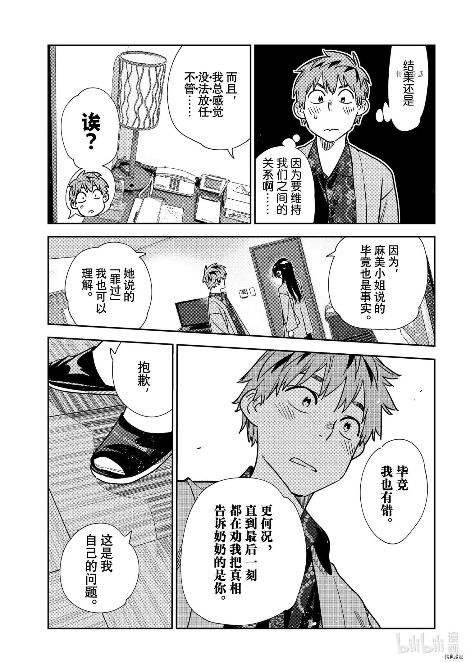 第231话
