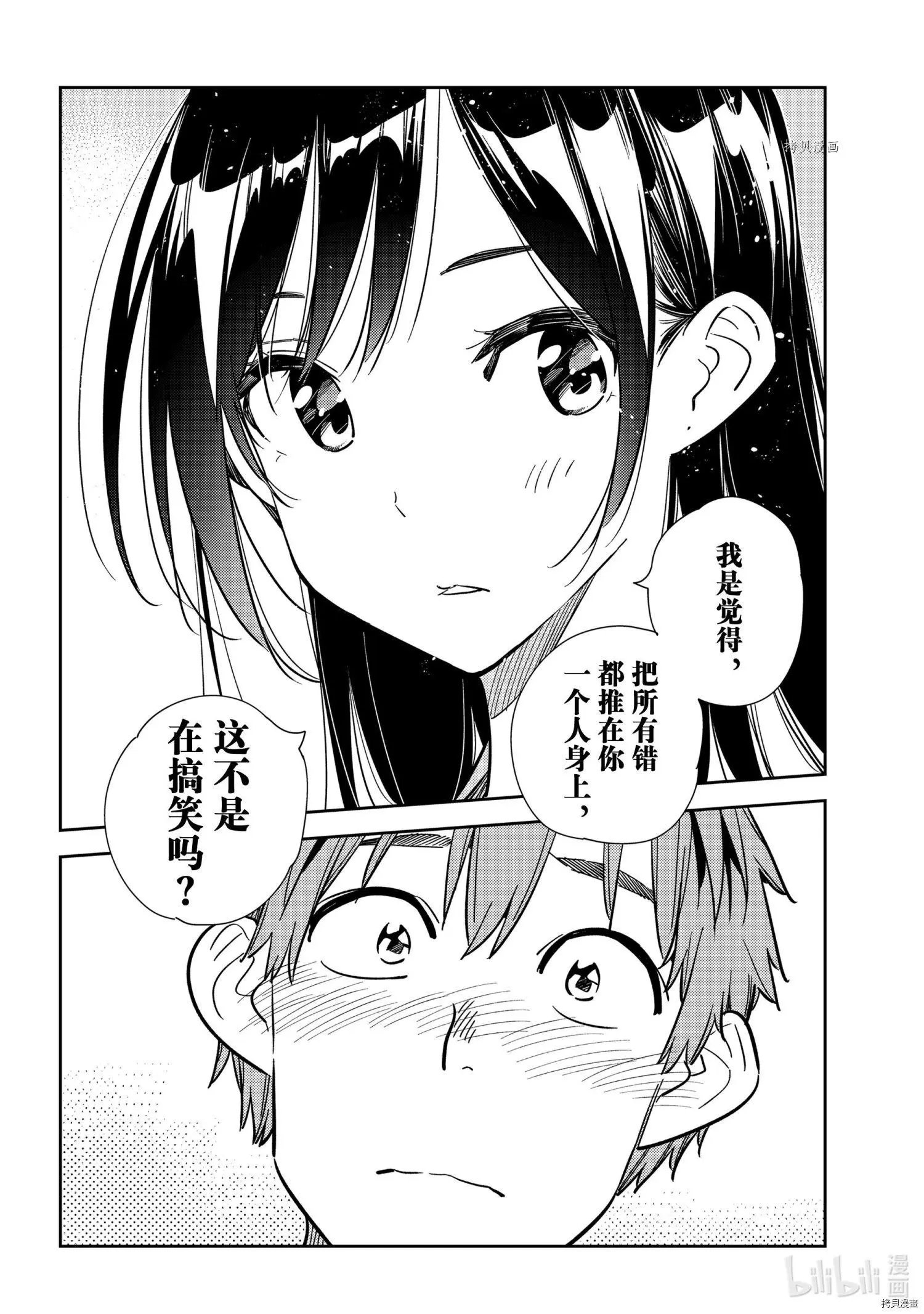 第231话