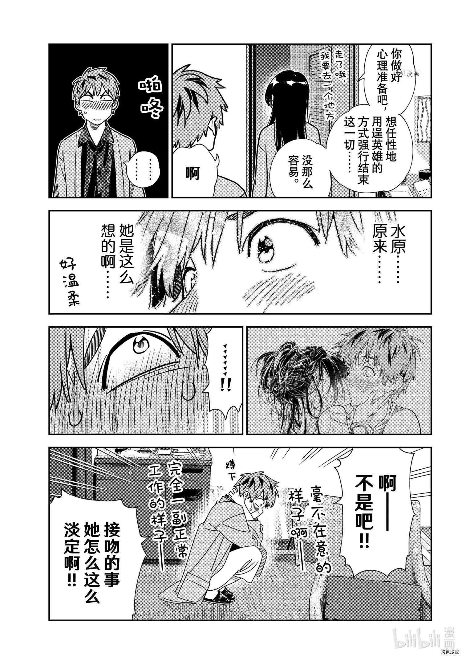 第231话