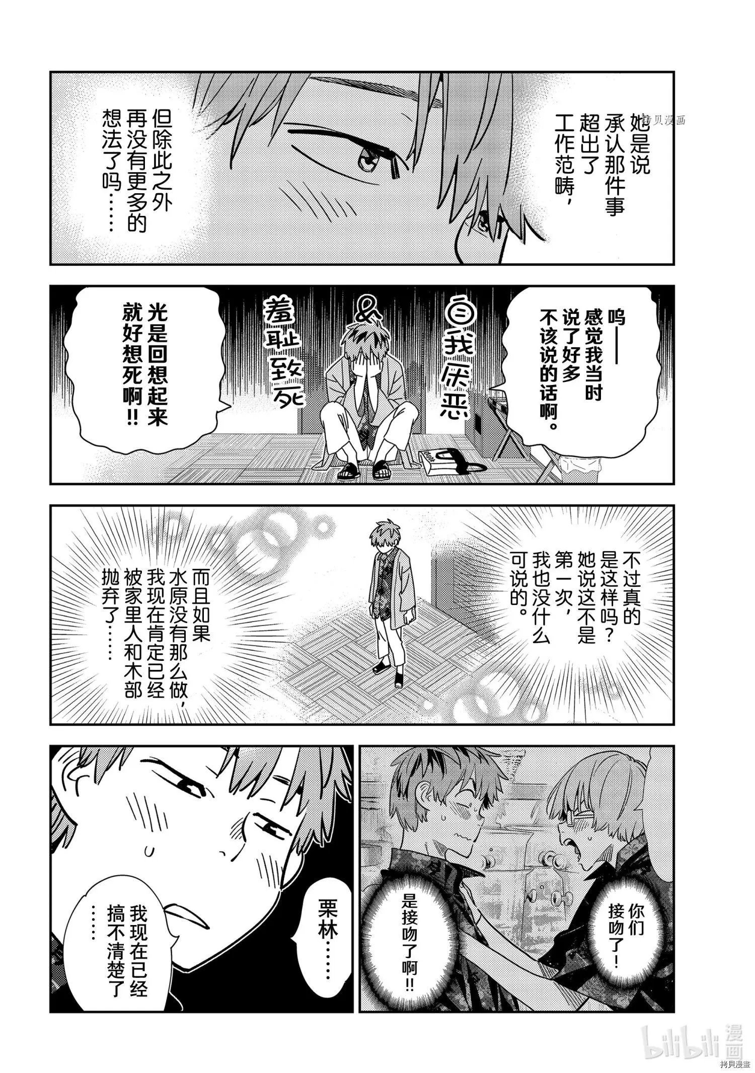 第231话