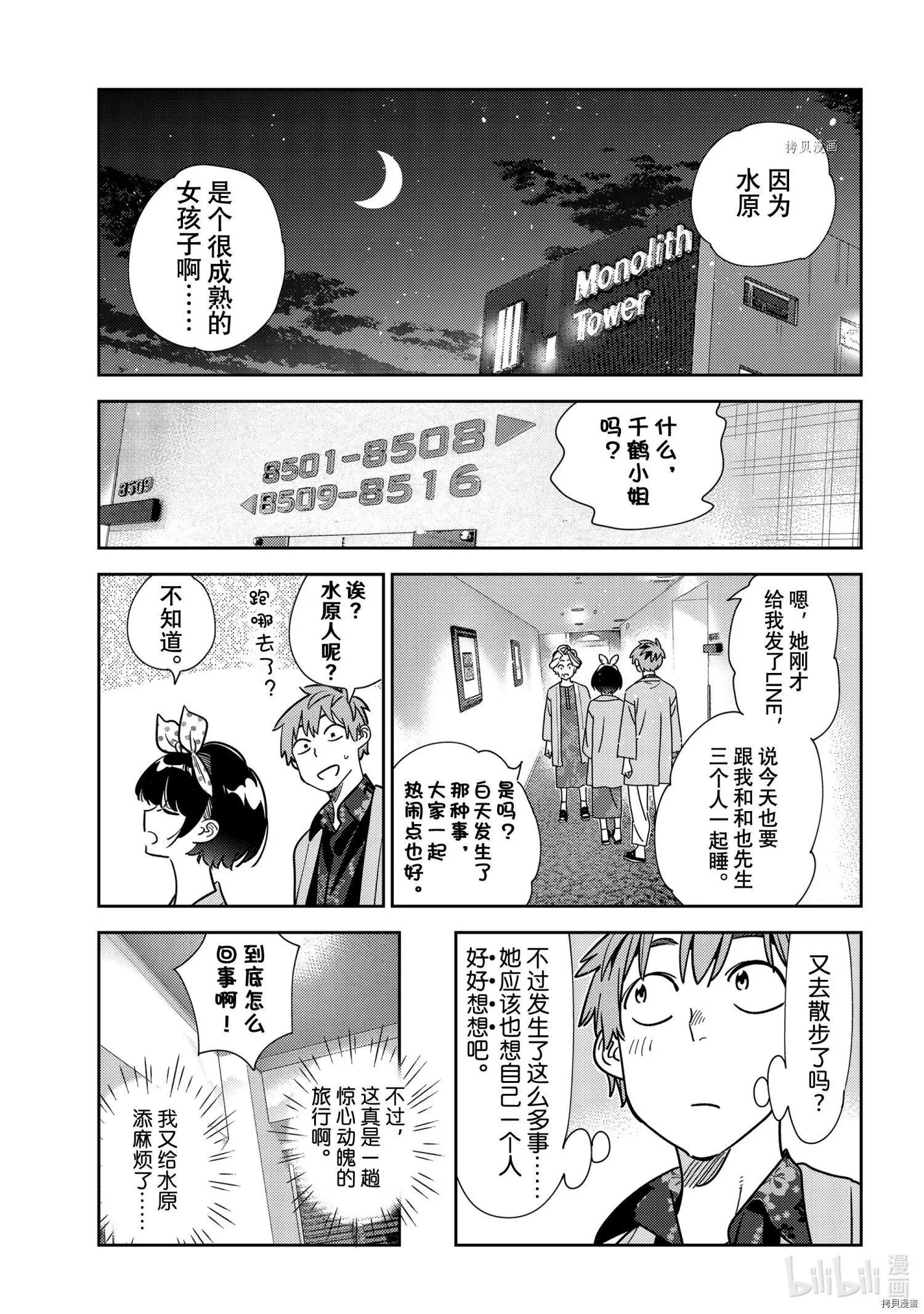 第231话