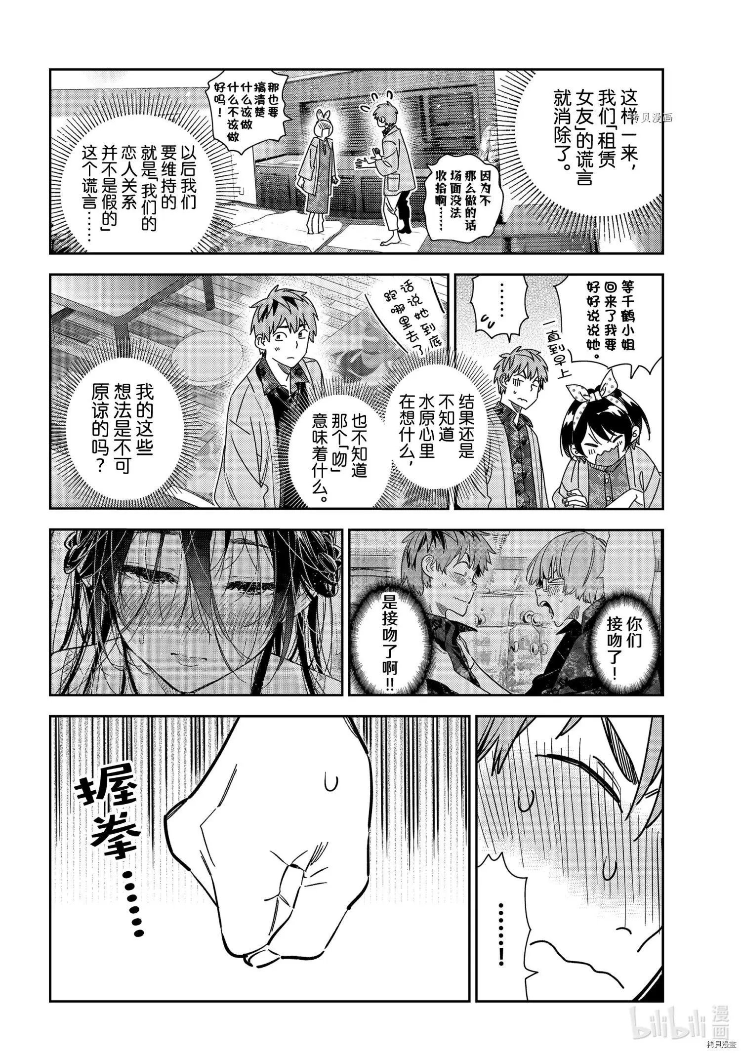 第231话