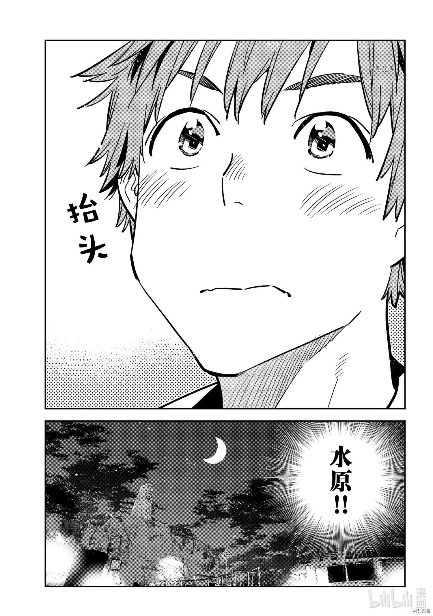 第231话