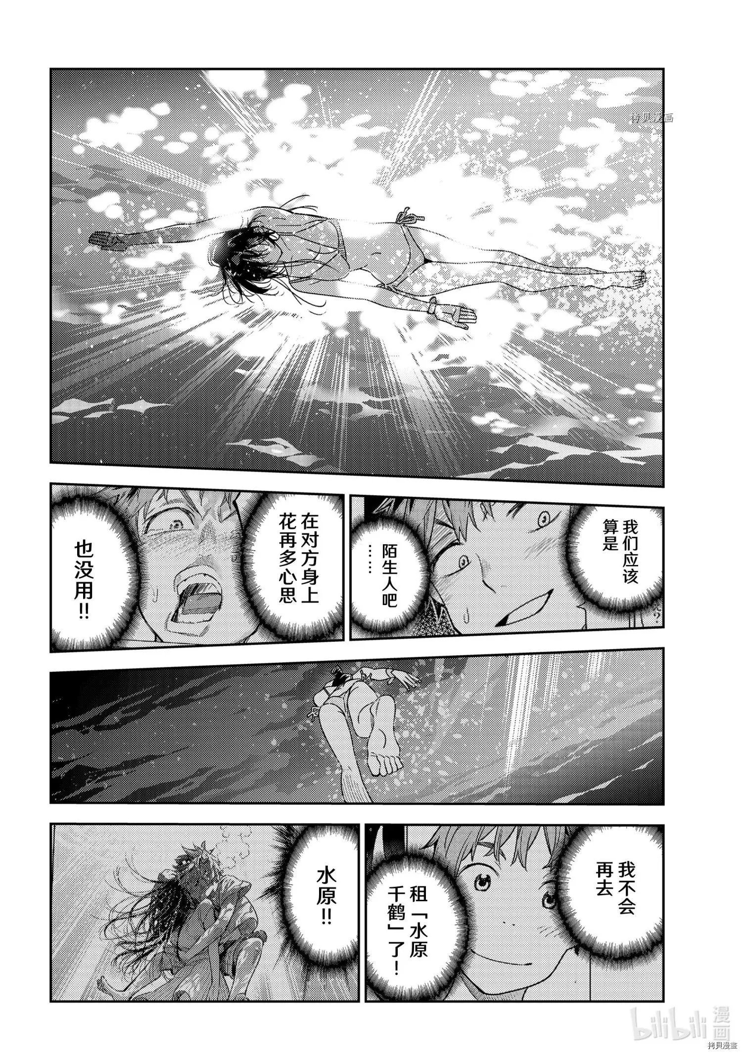 第231话
