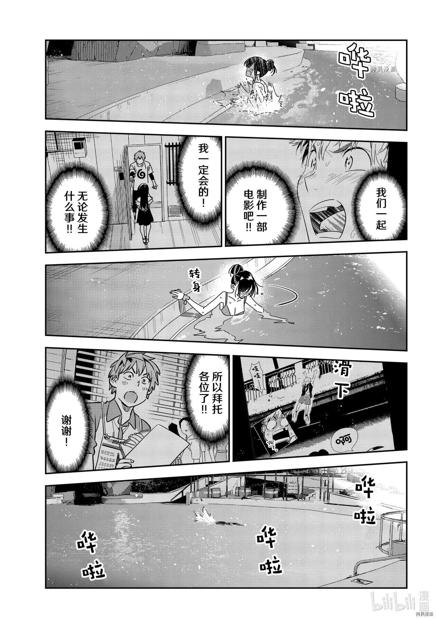 第231话