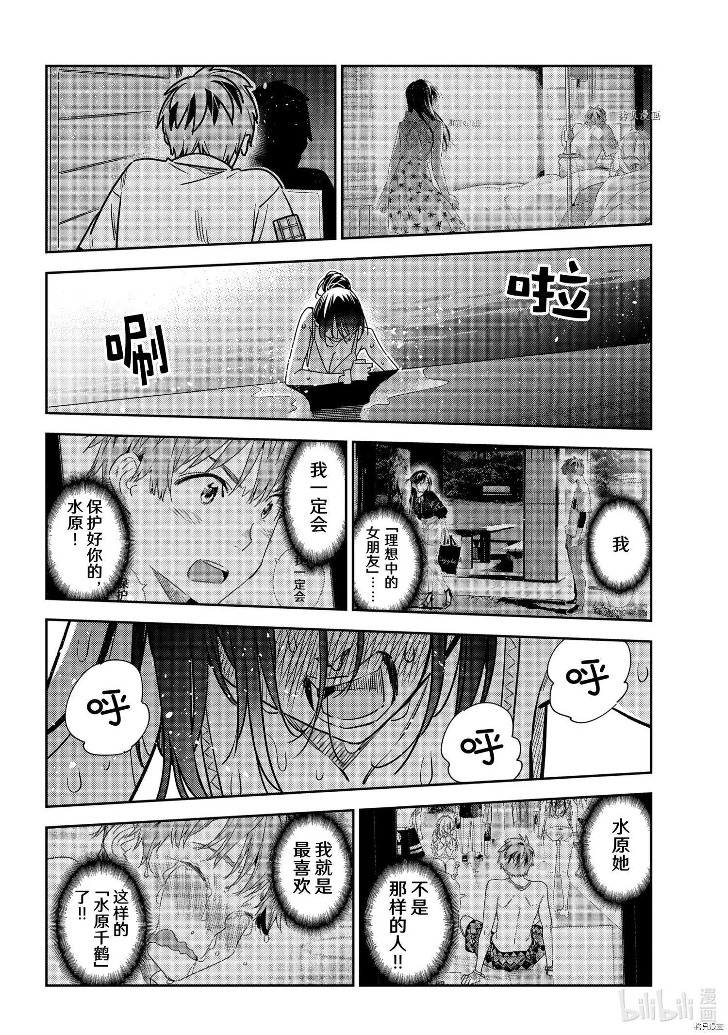 第231话