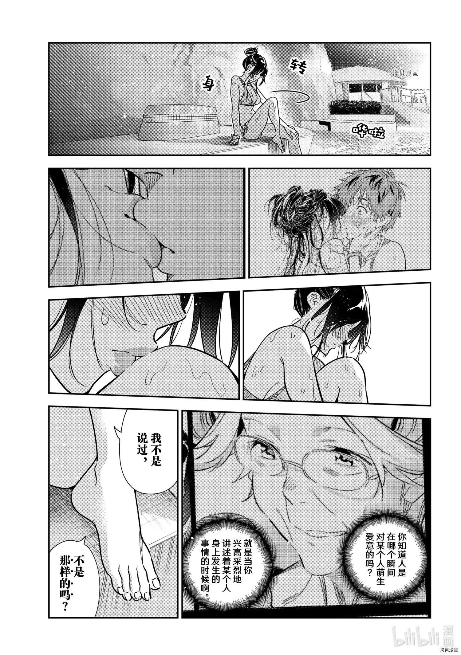 第231话