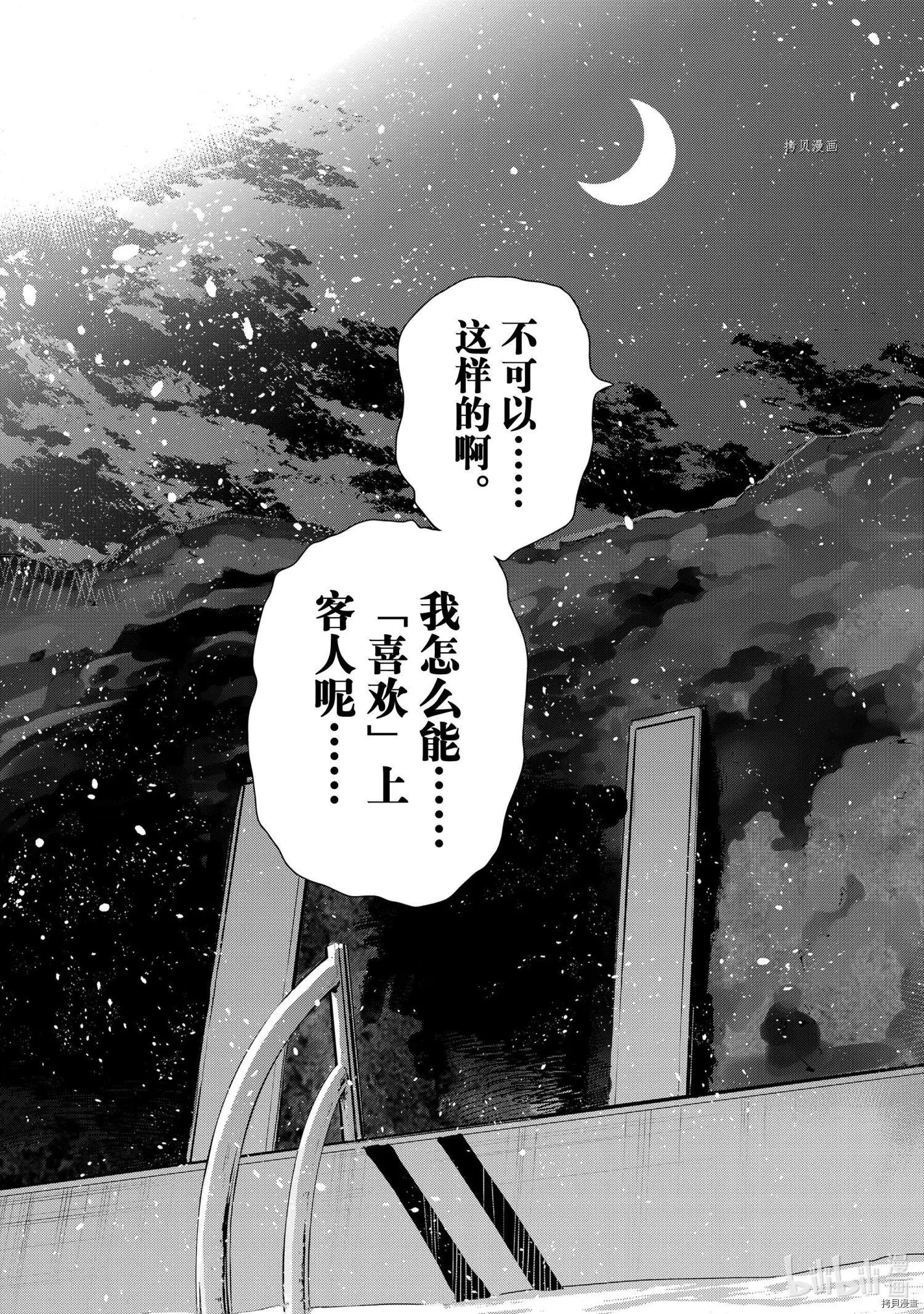第231话
