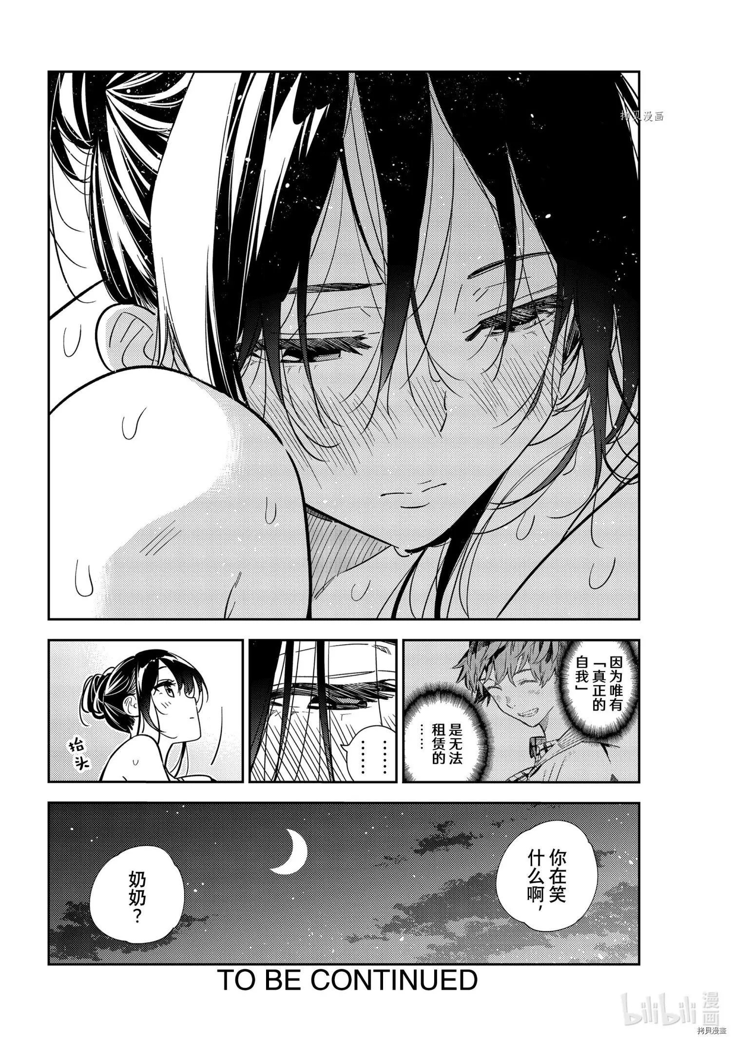 第231话