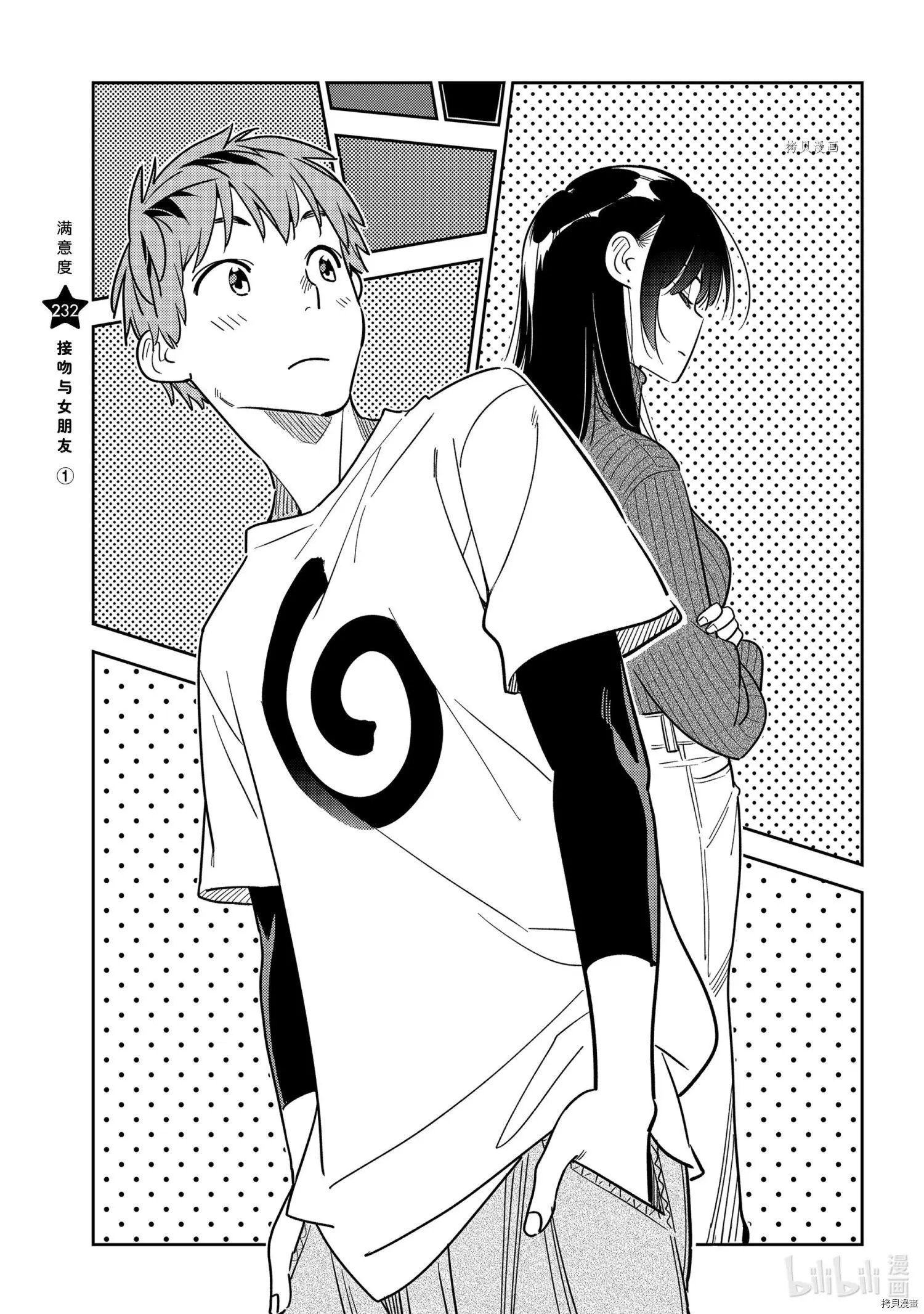 第232话