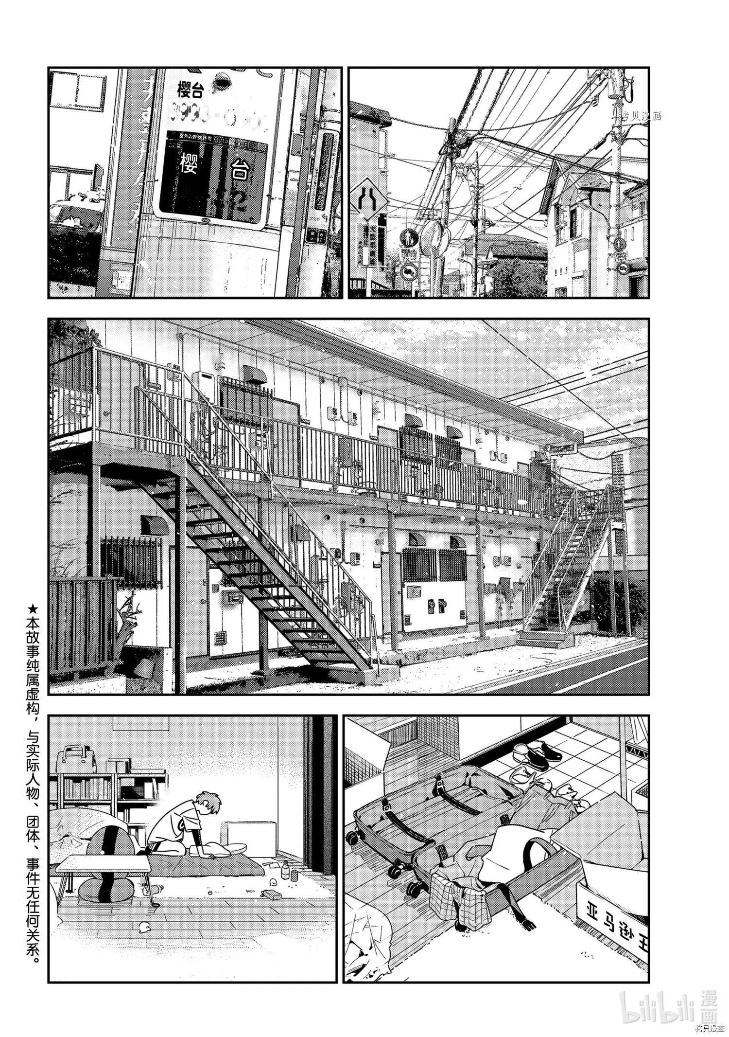 第232话