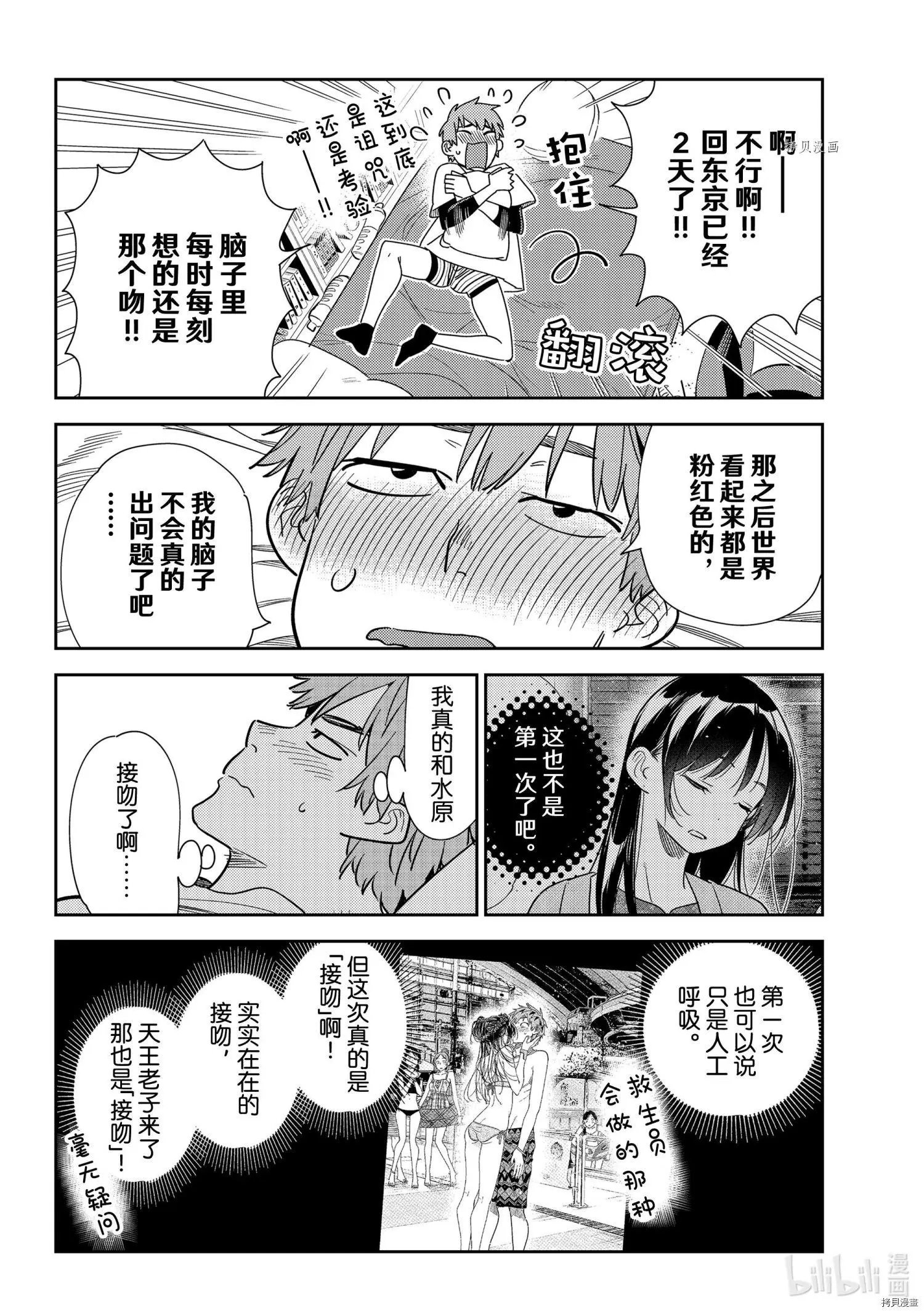 第232话