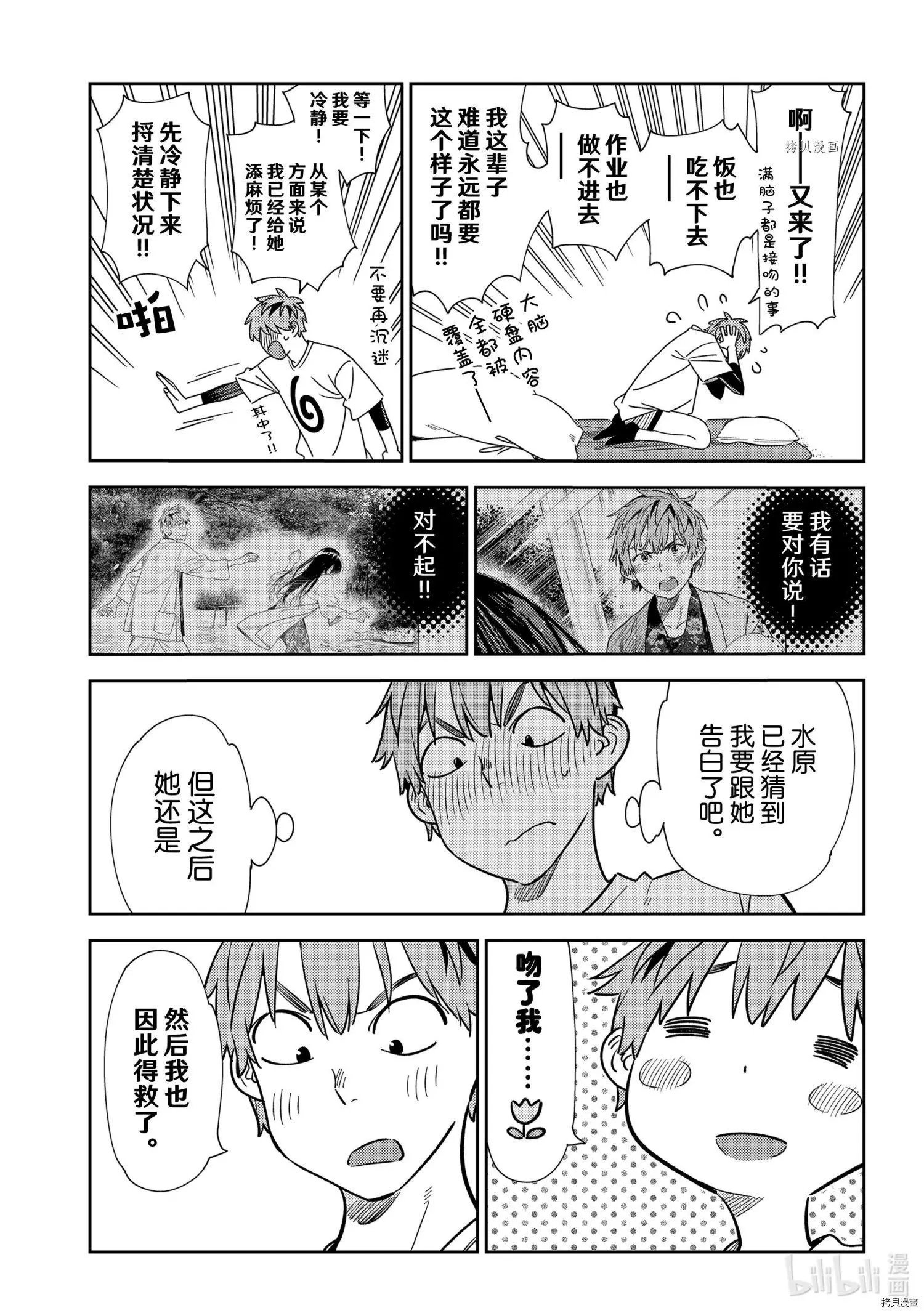 第232话