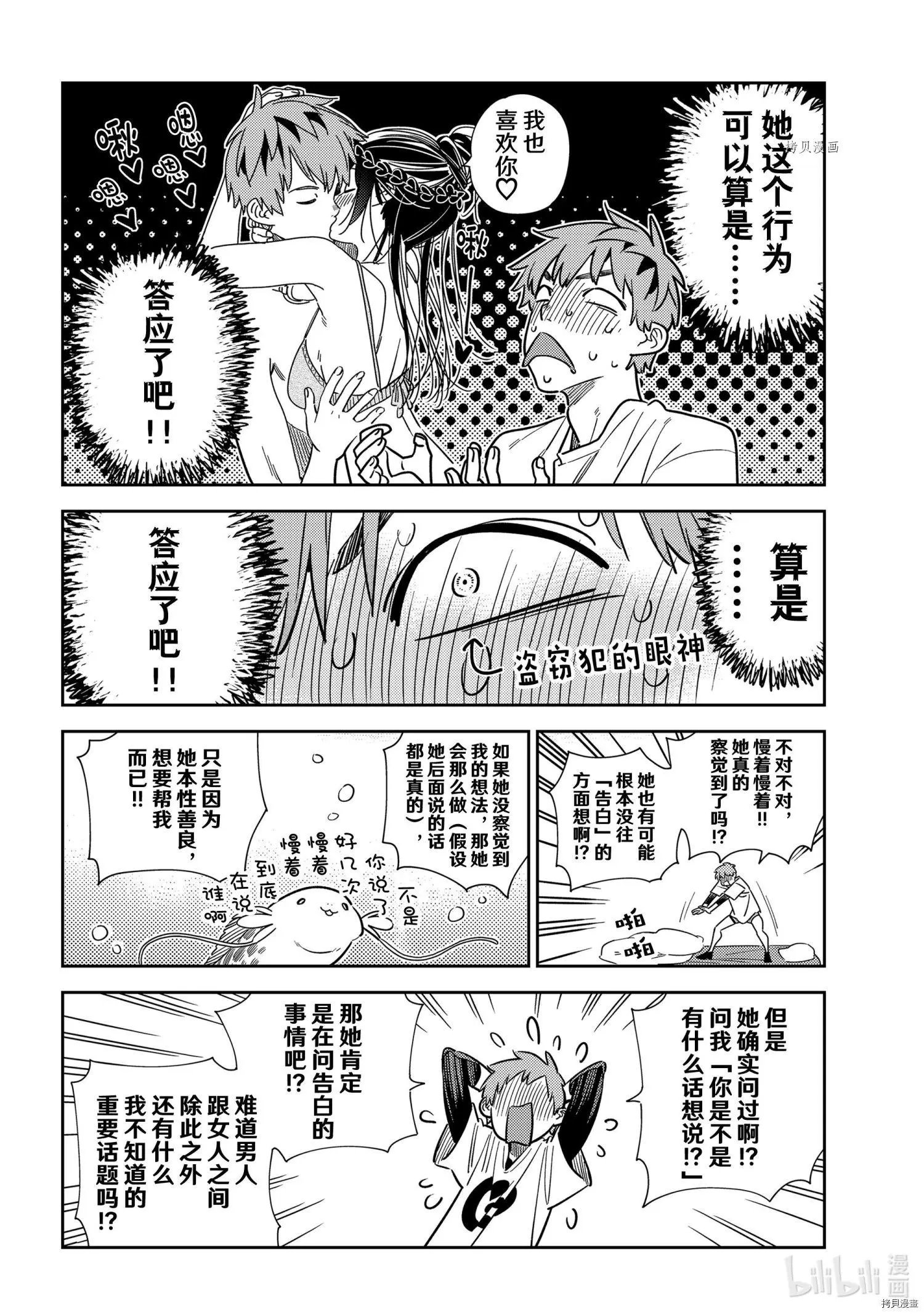 第232话