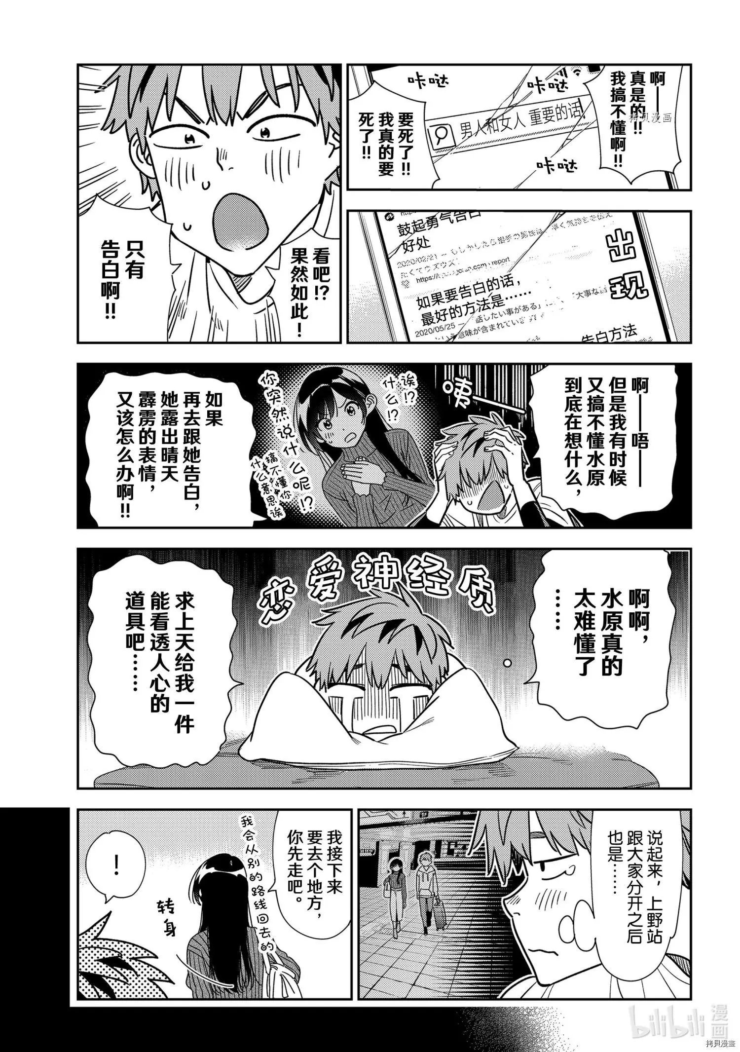 第232话