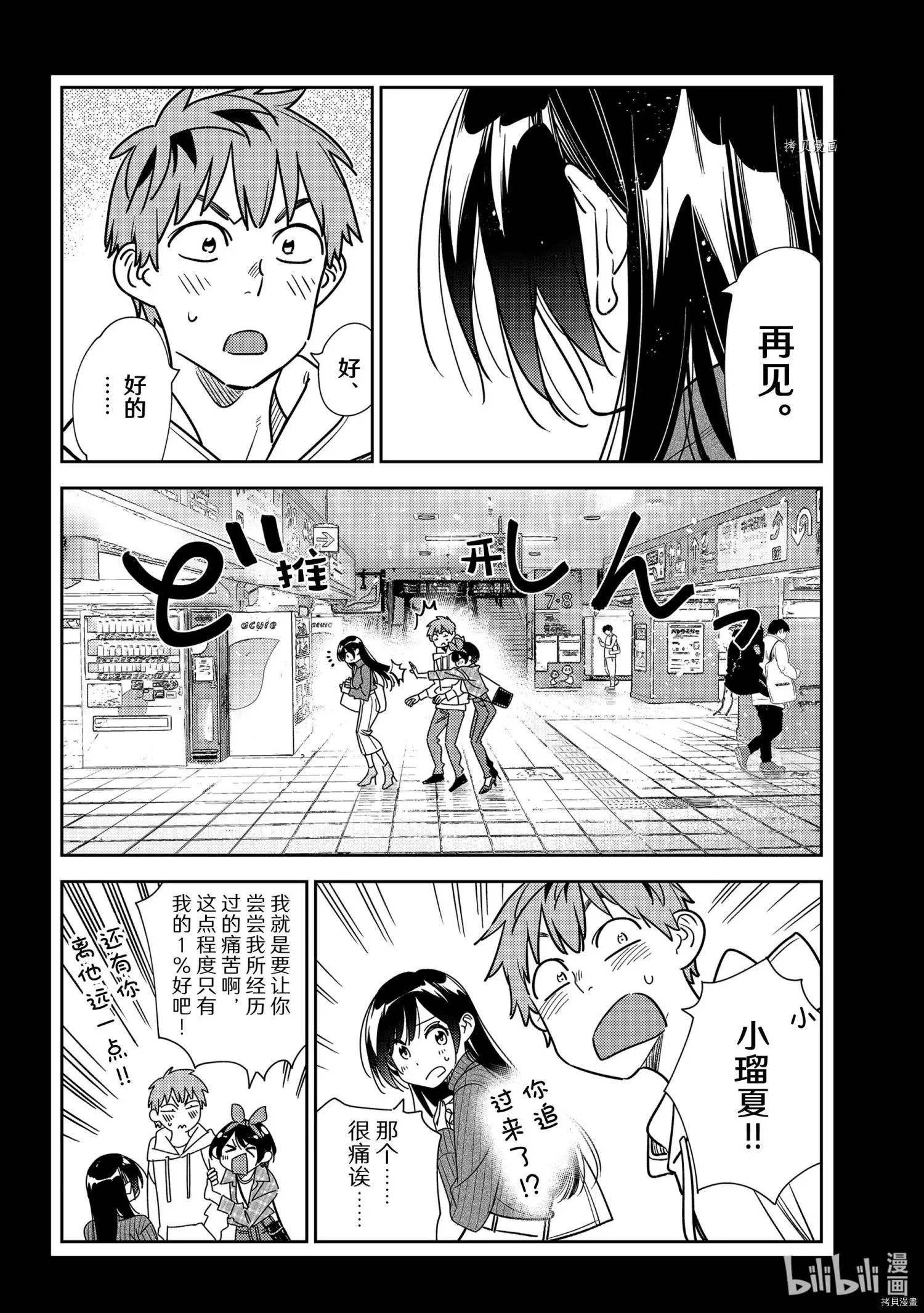 第232话