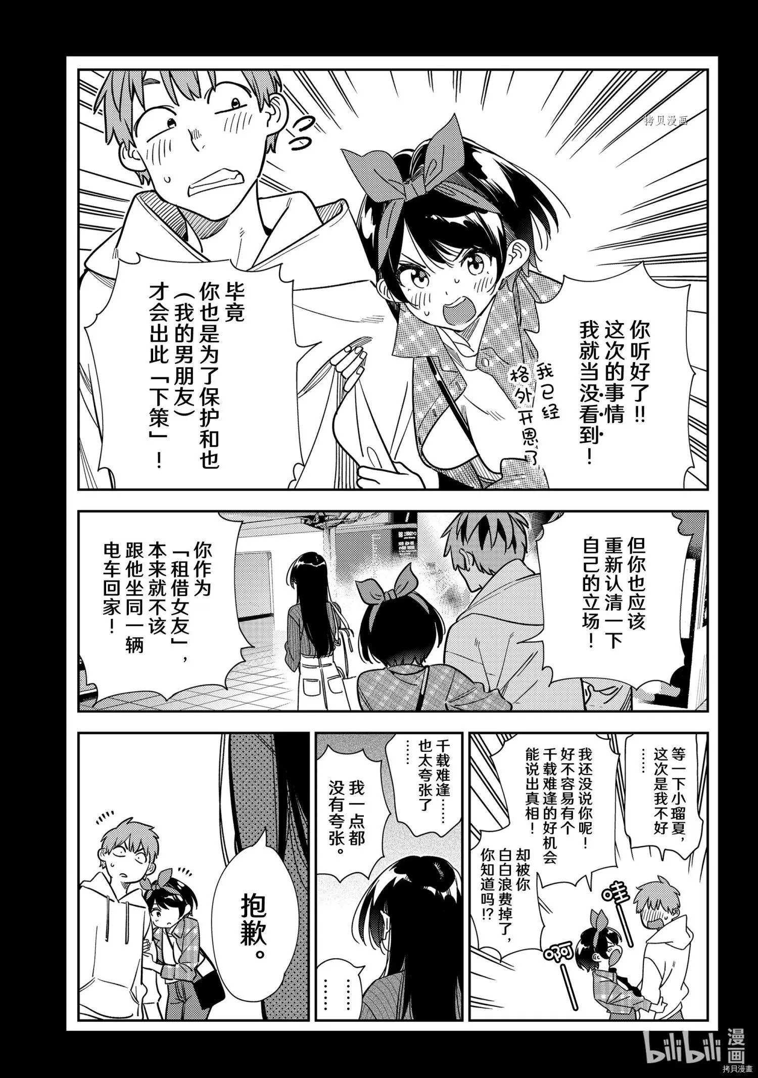 第232话