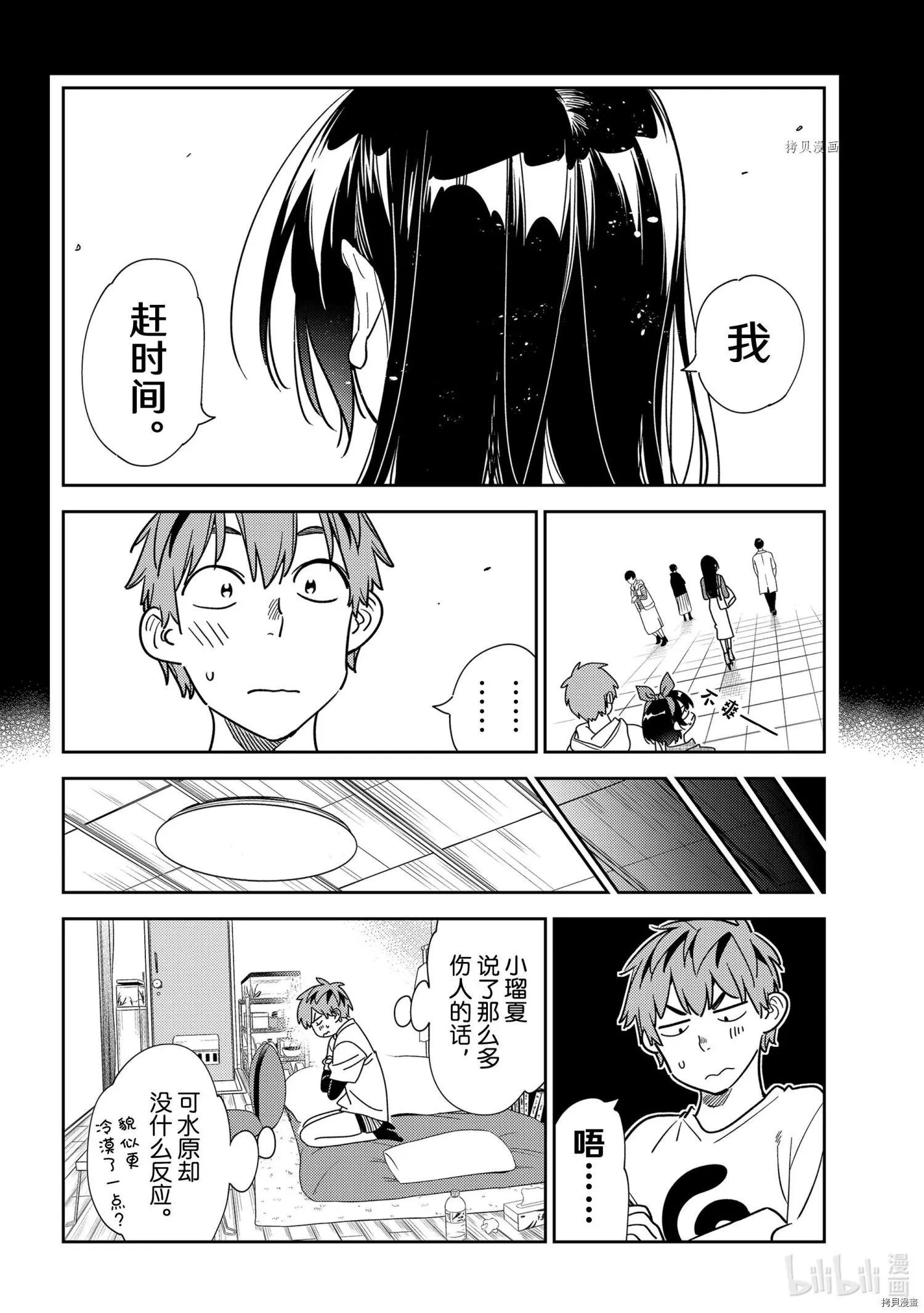第232话