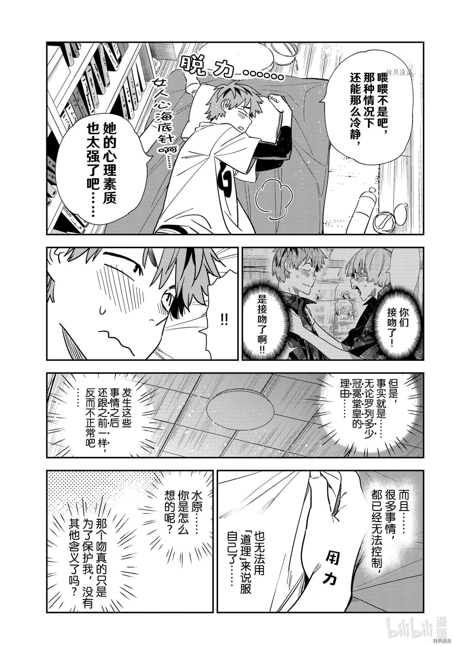第232话