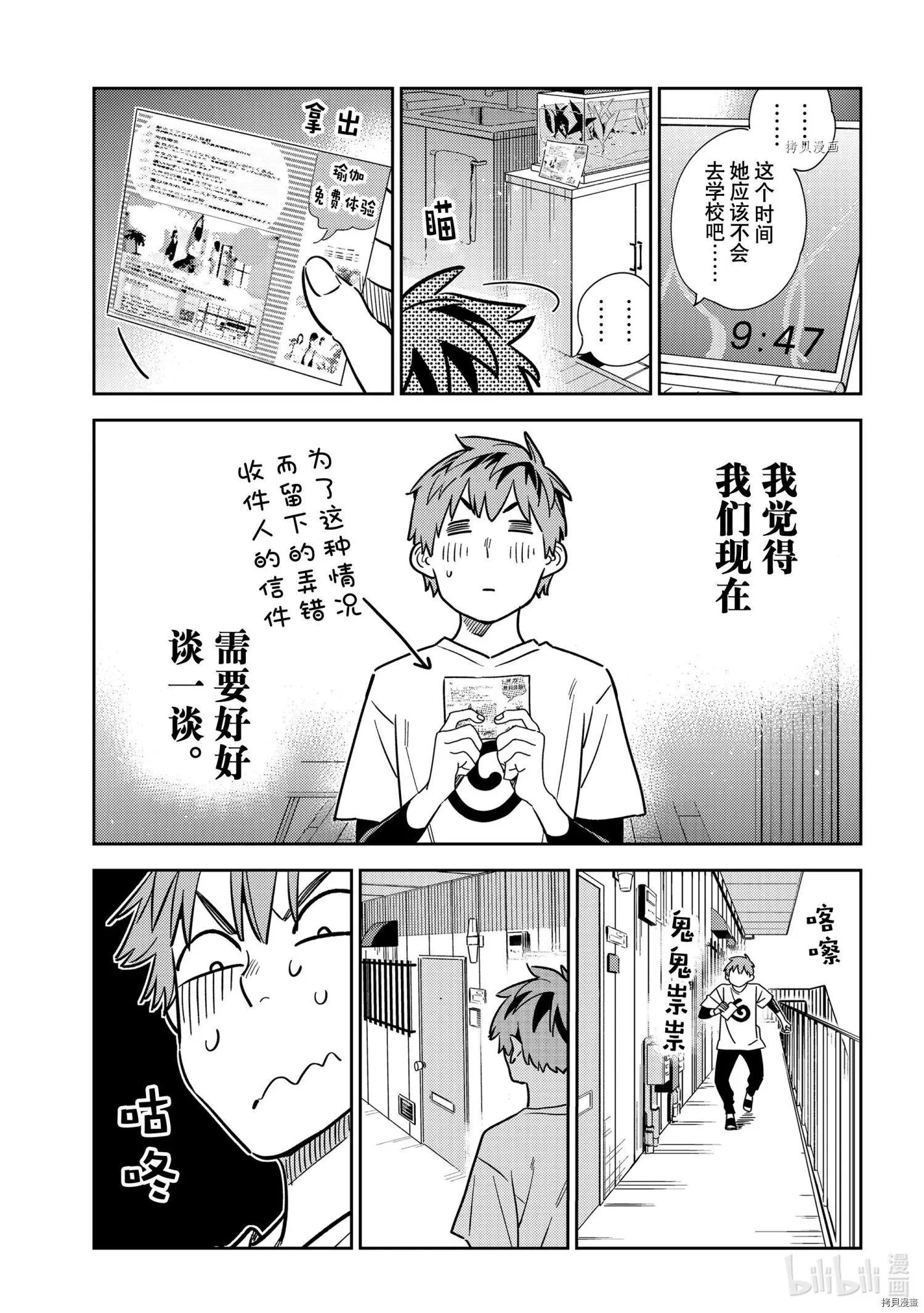 第232话