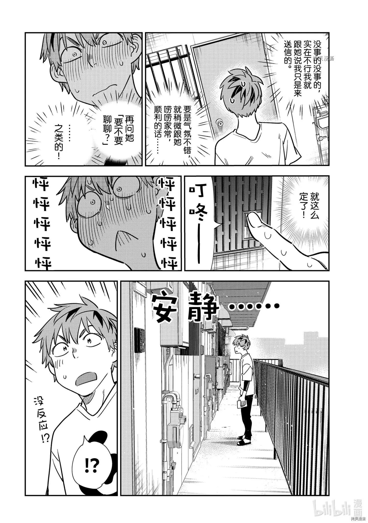 第232话