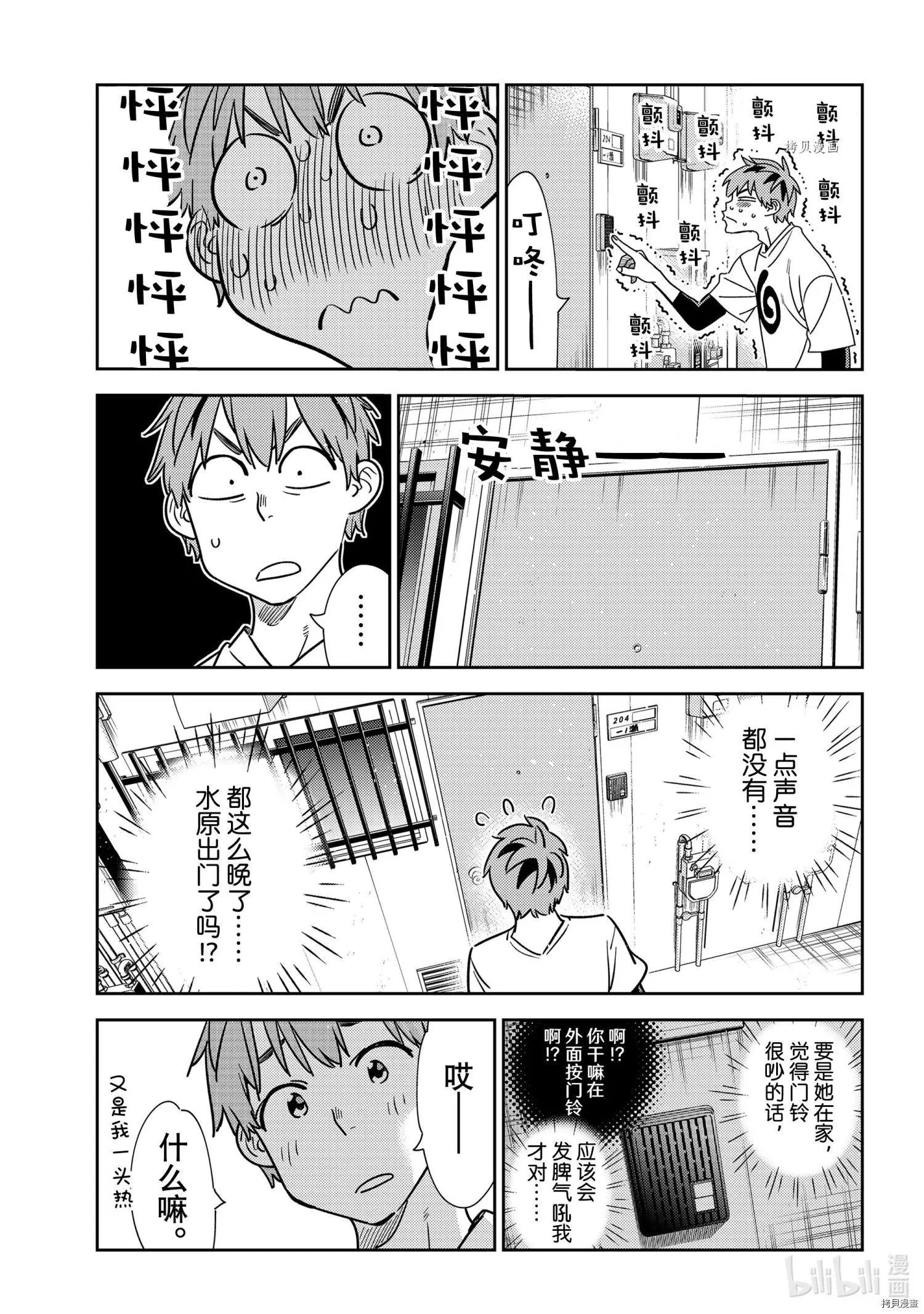 第232话