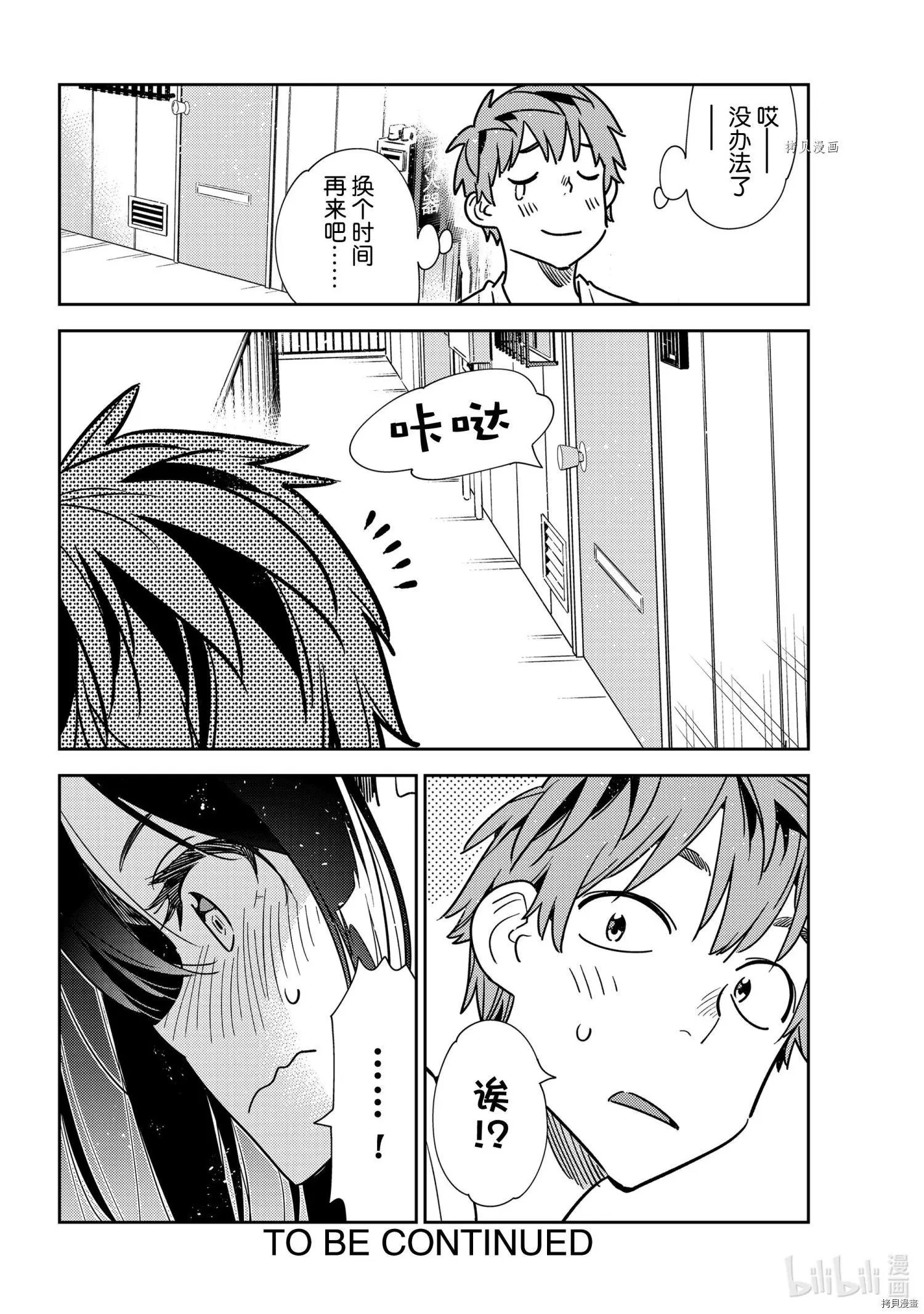 第232话