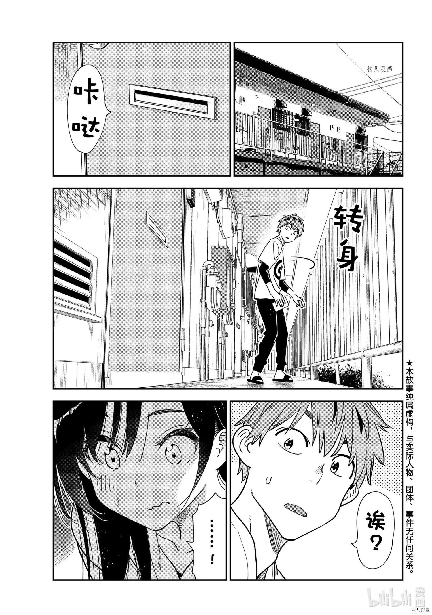 第233话