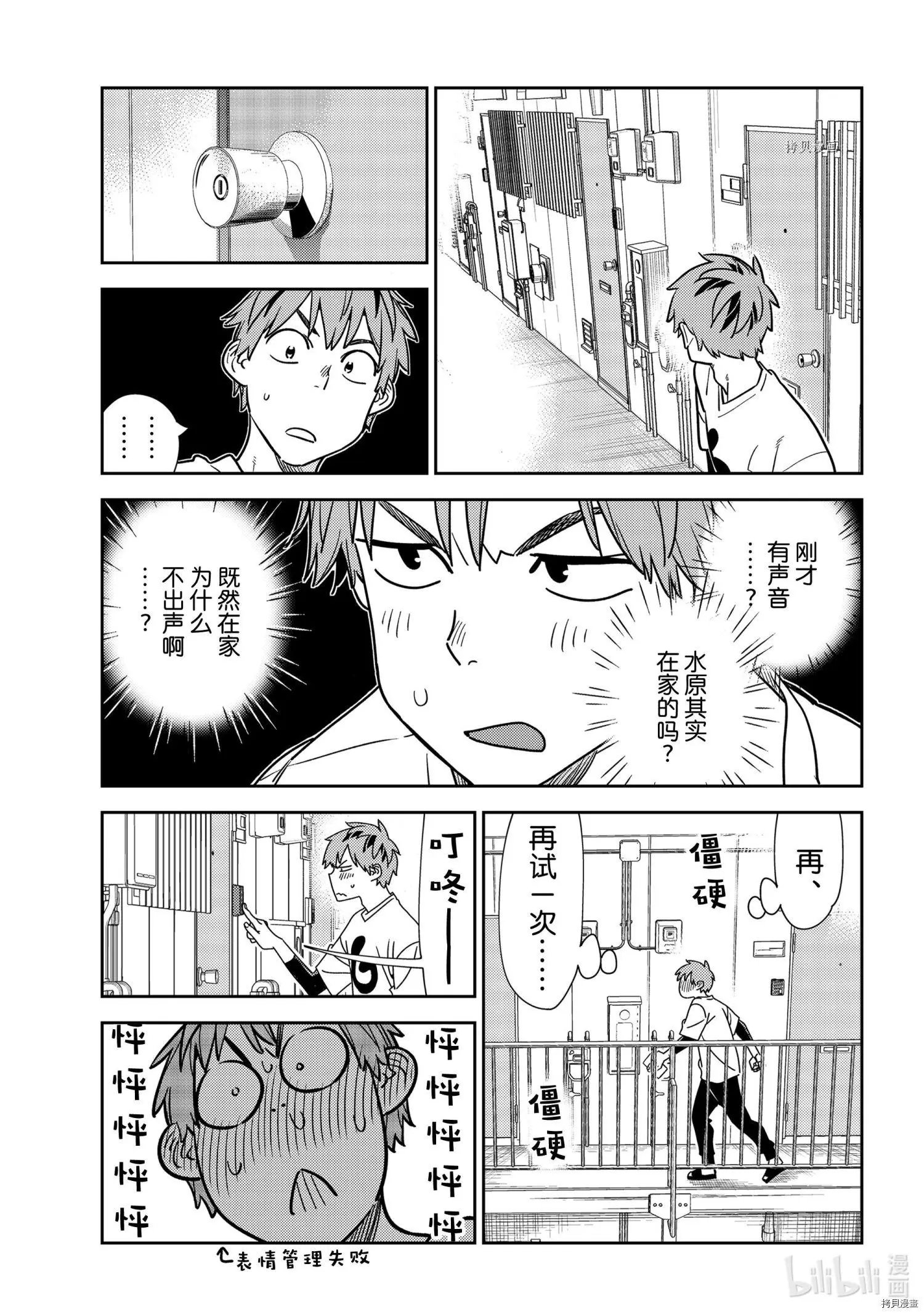 第233话