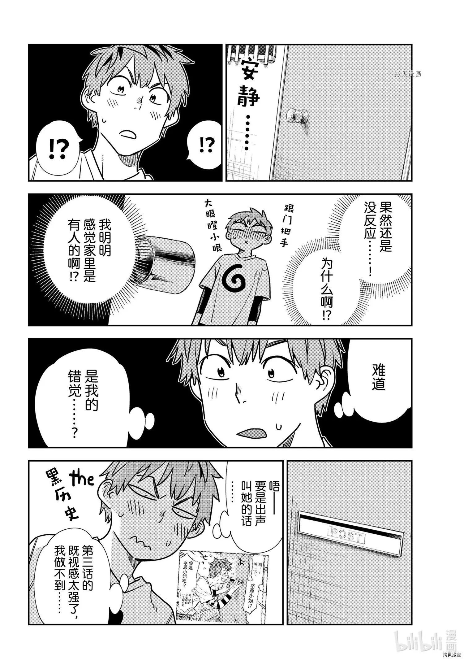 第233话