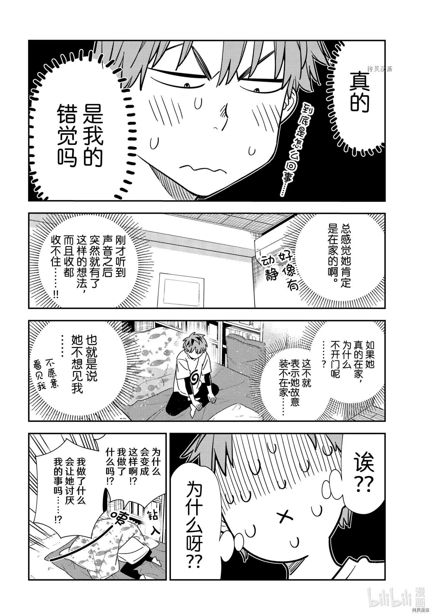 第233话