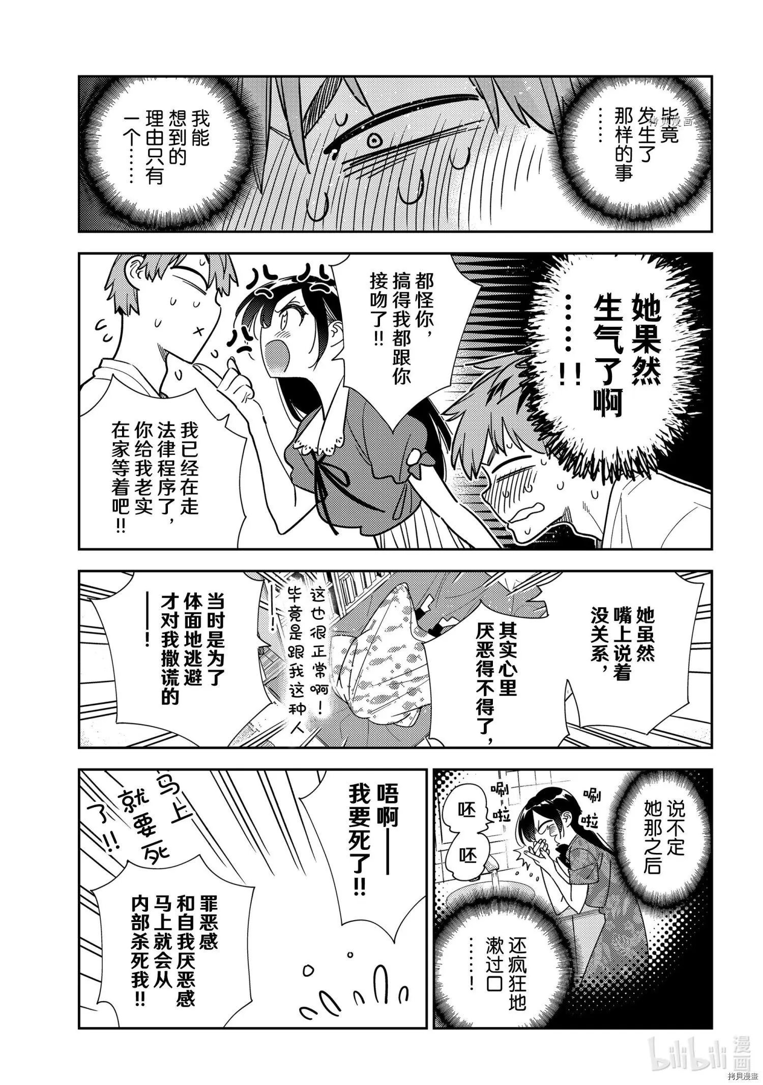 第233话