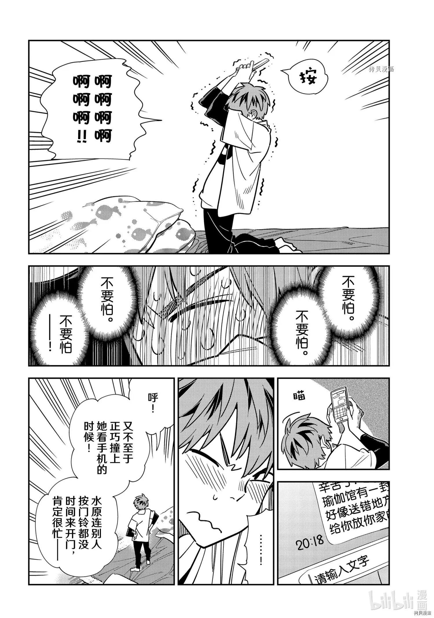 第233话