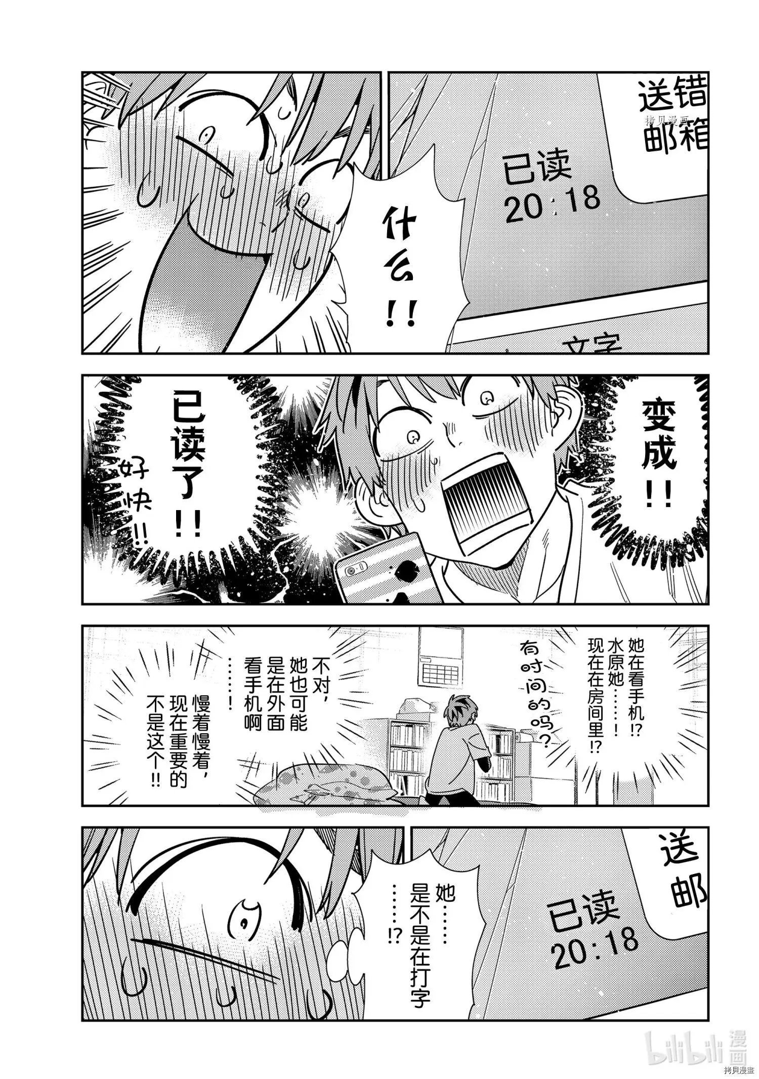 第233话