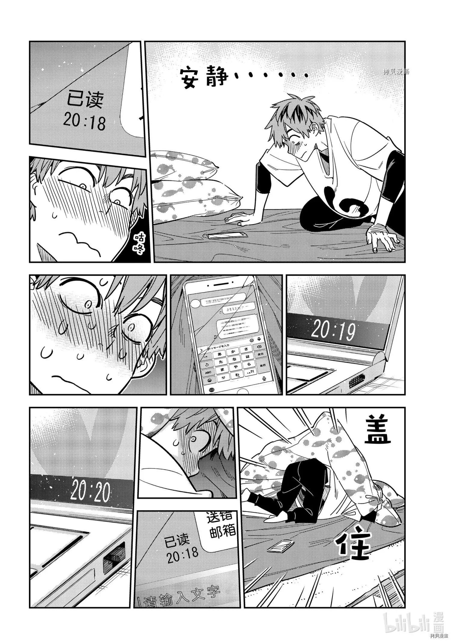 第233话
