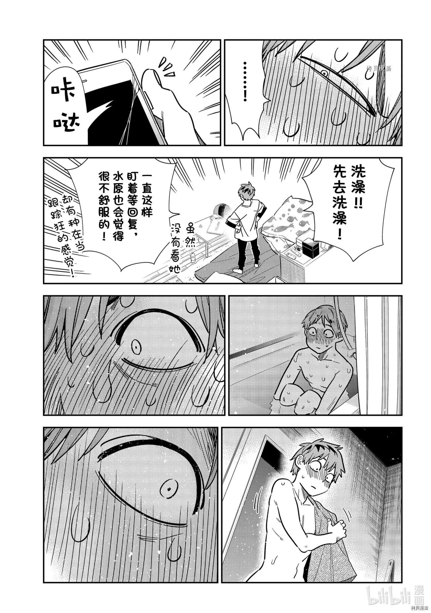 第233话