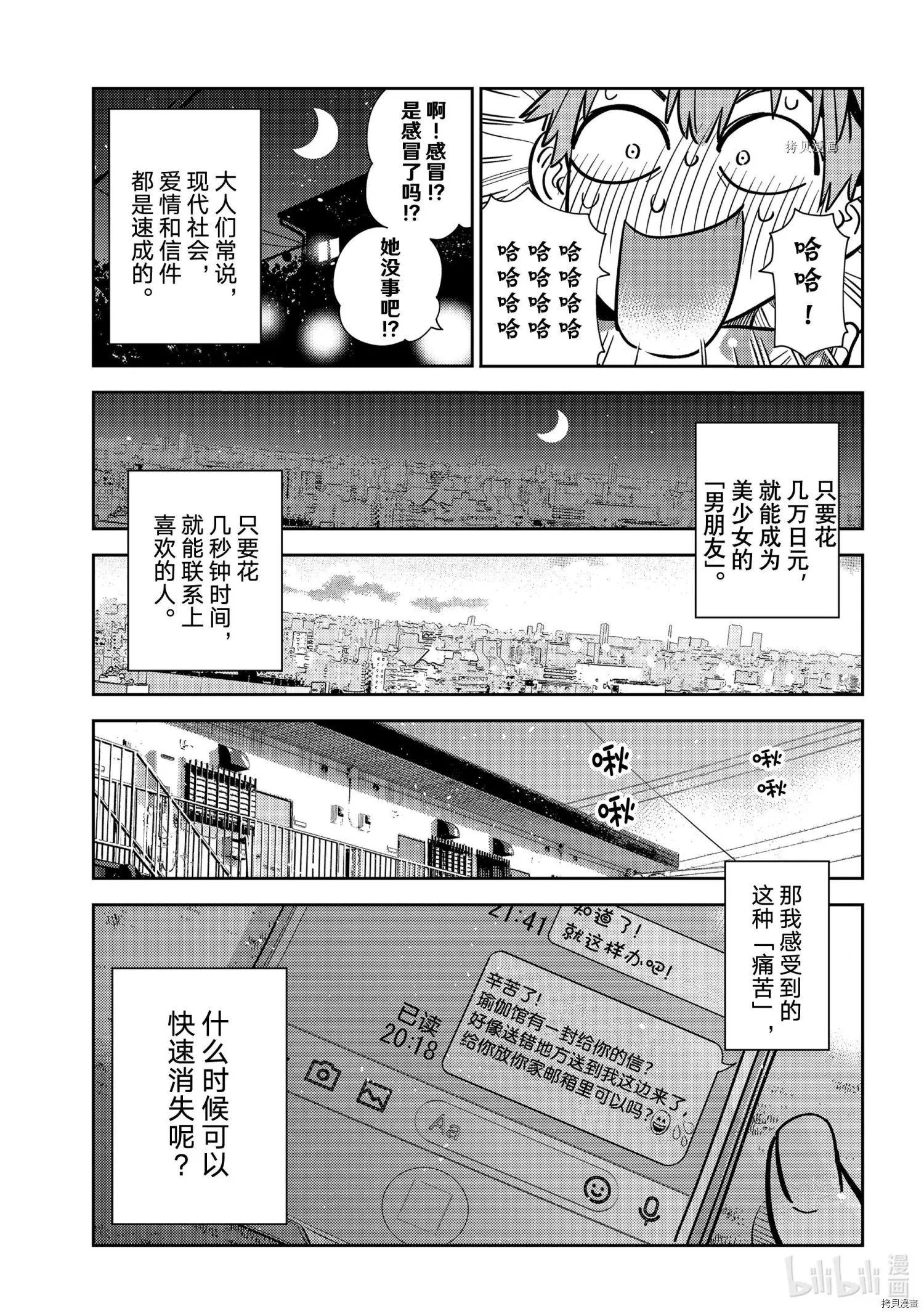 第233话