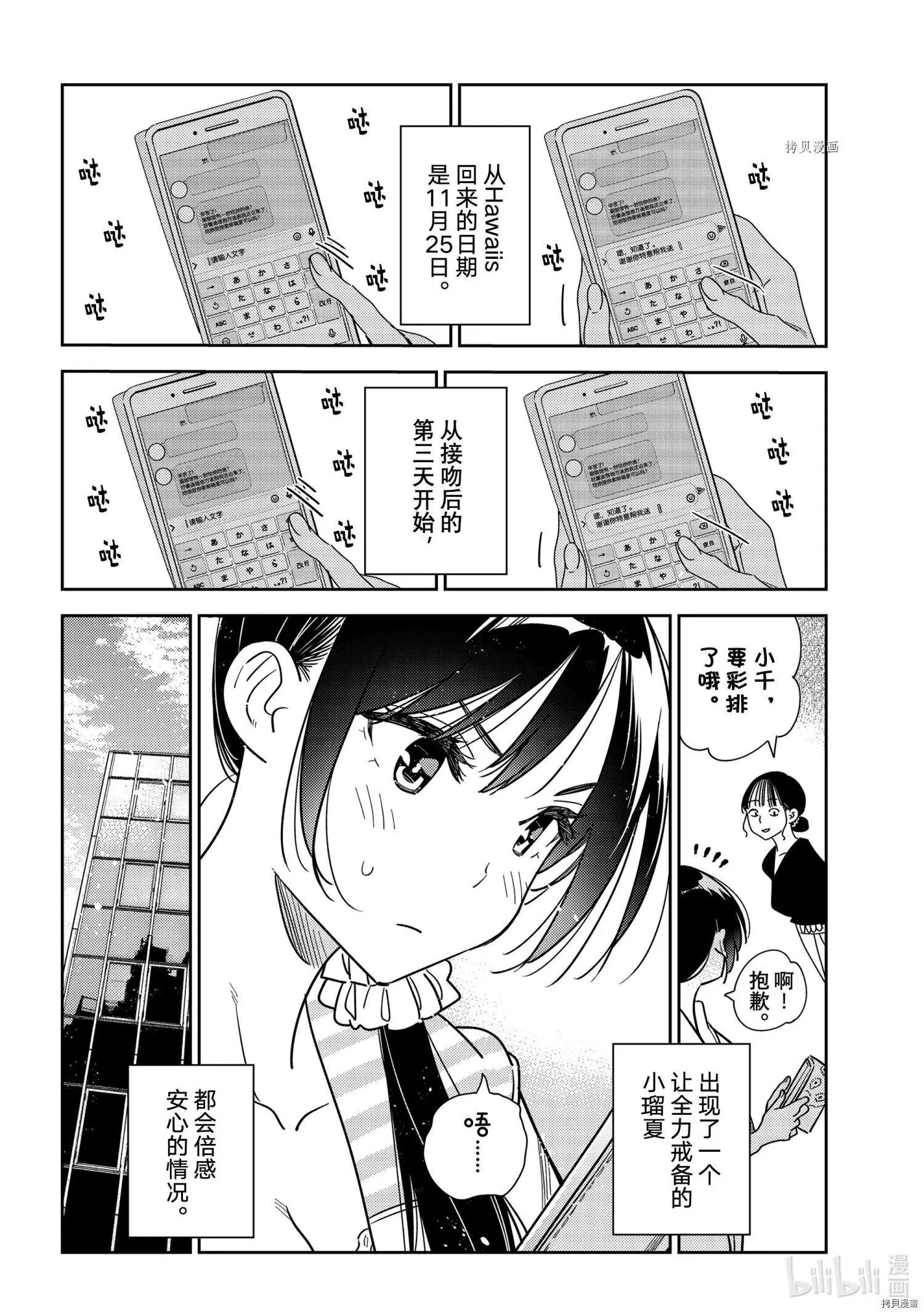 第233话
