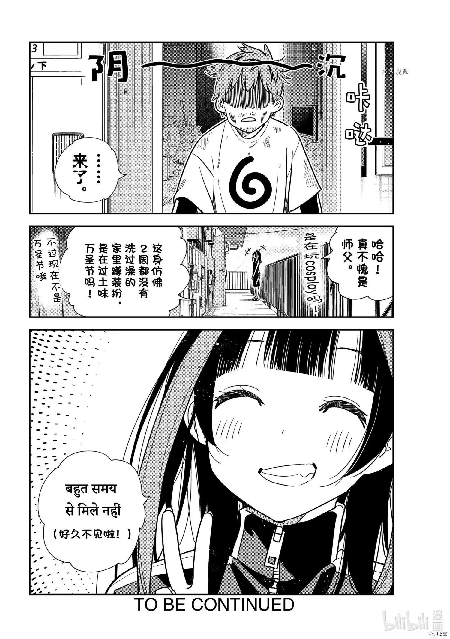 第233话