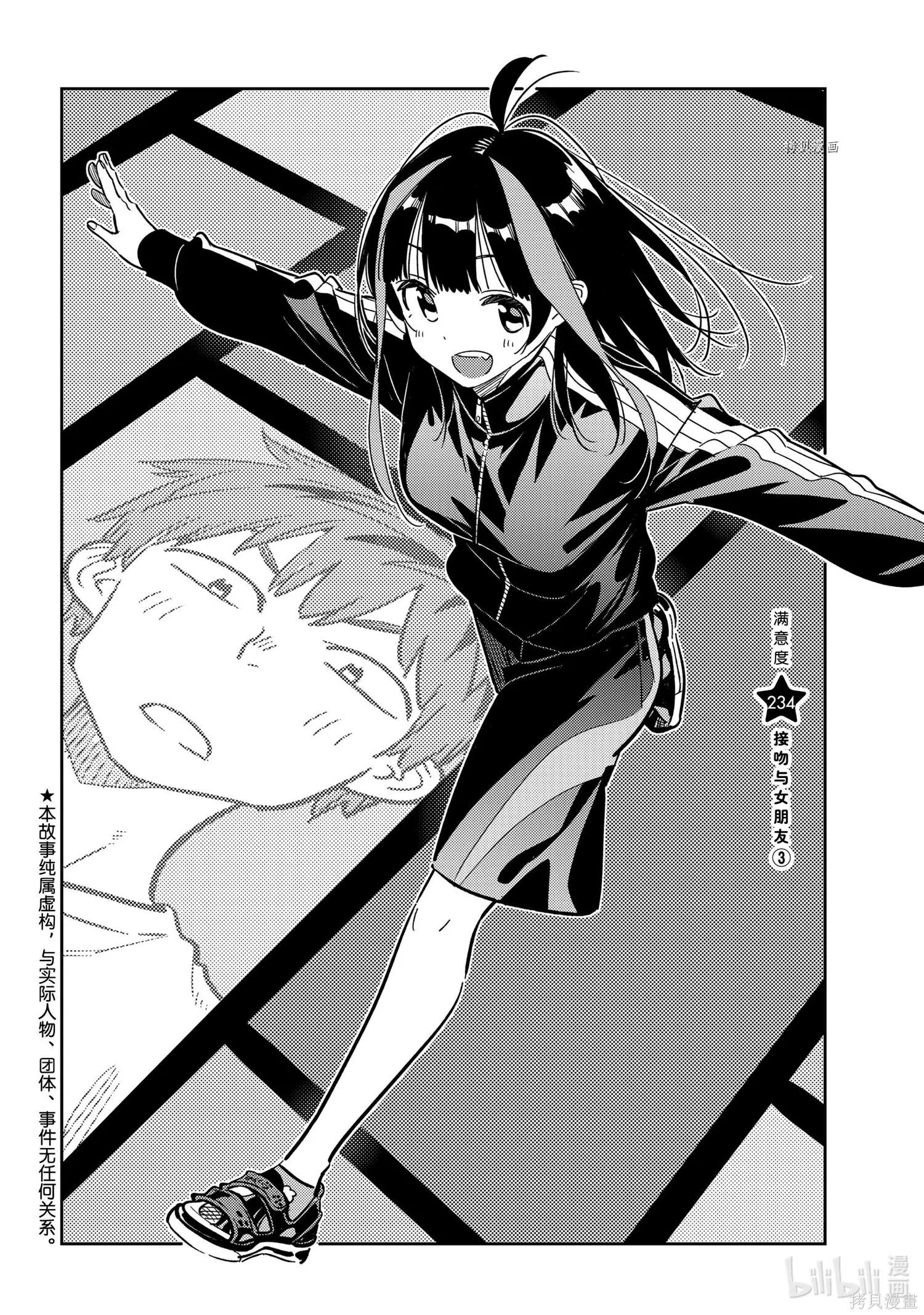 第234话
