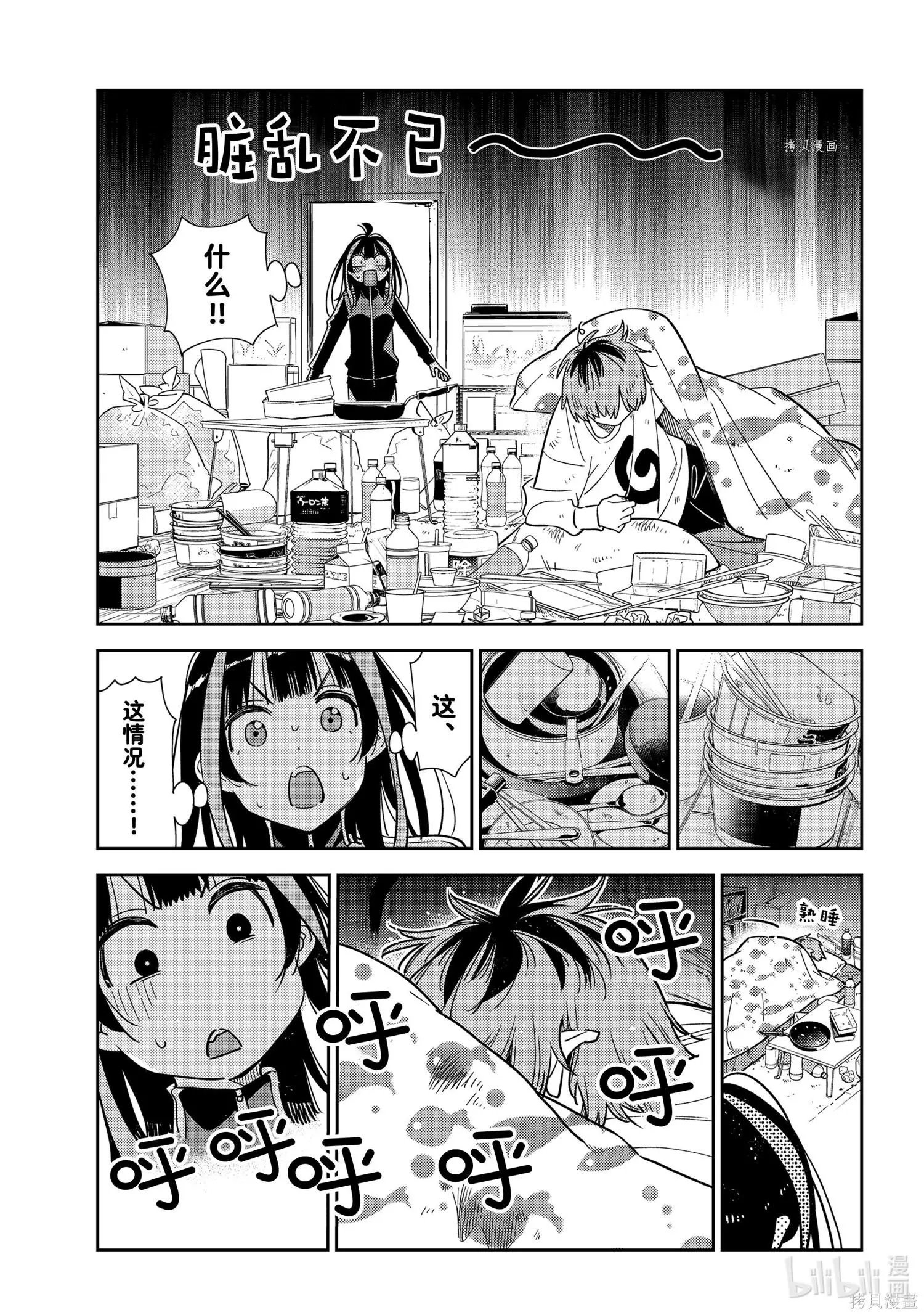 第234话