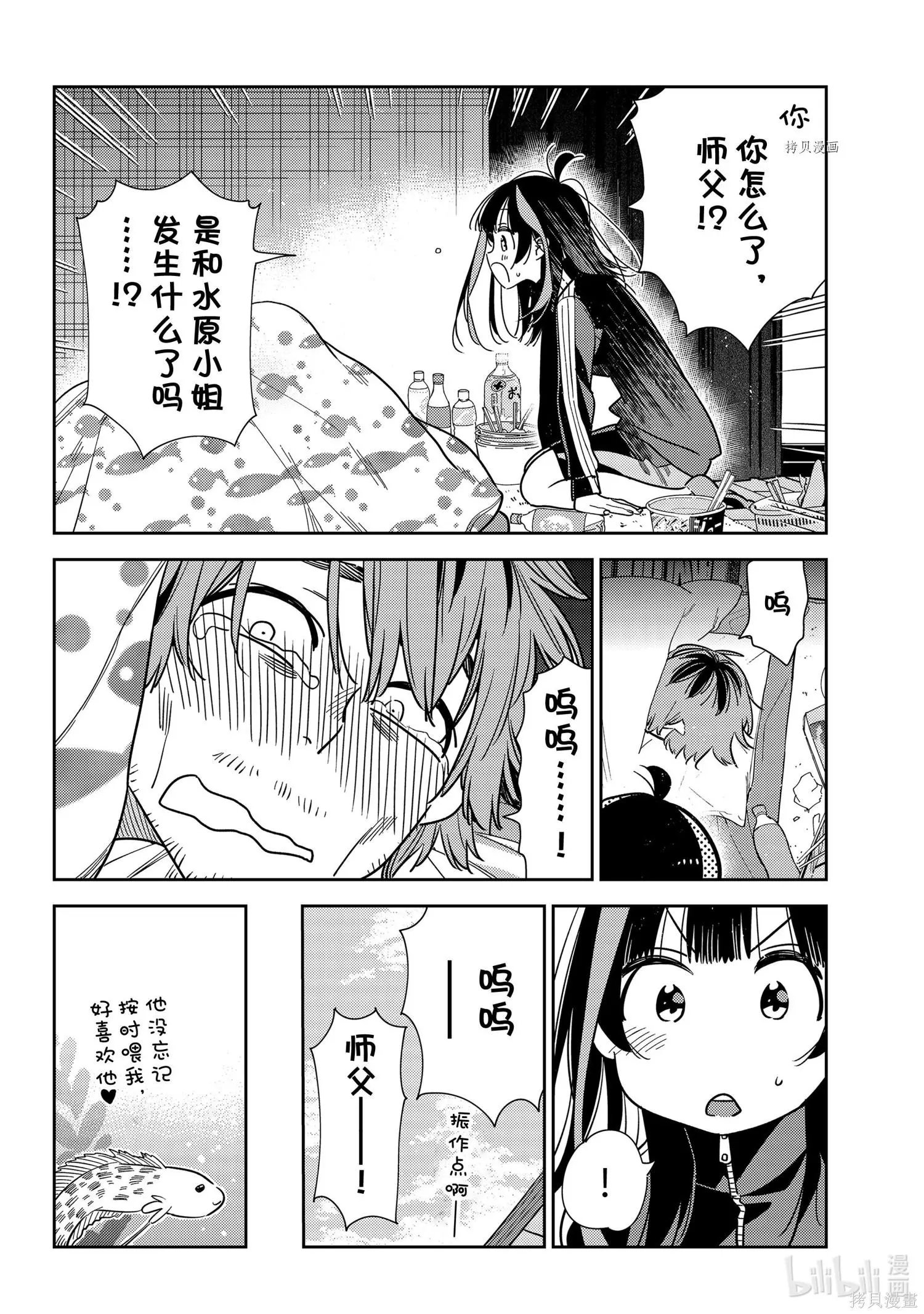 第234话