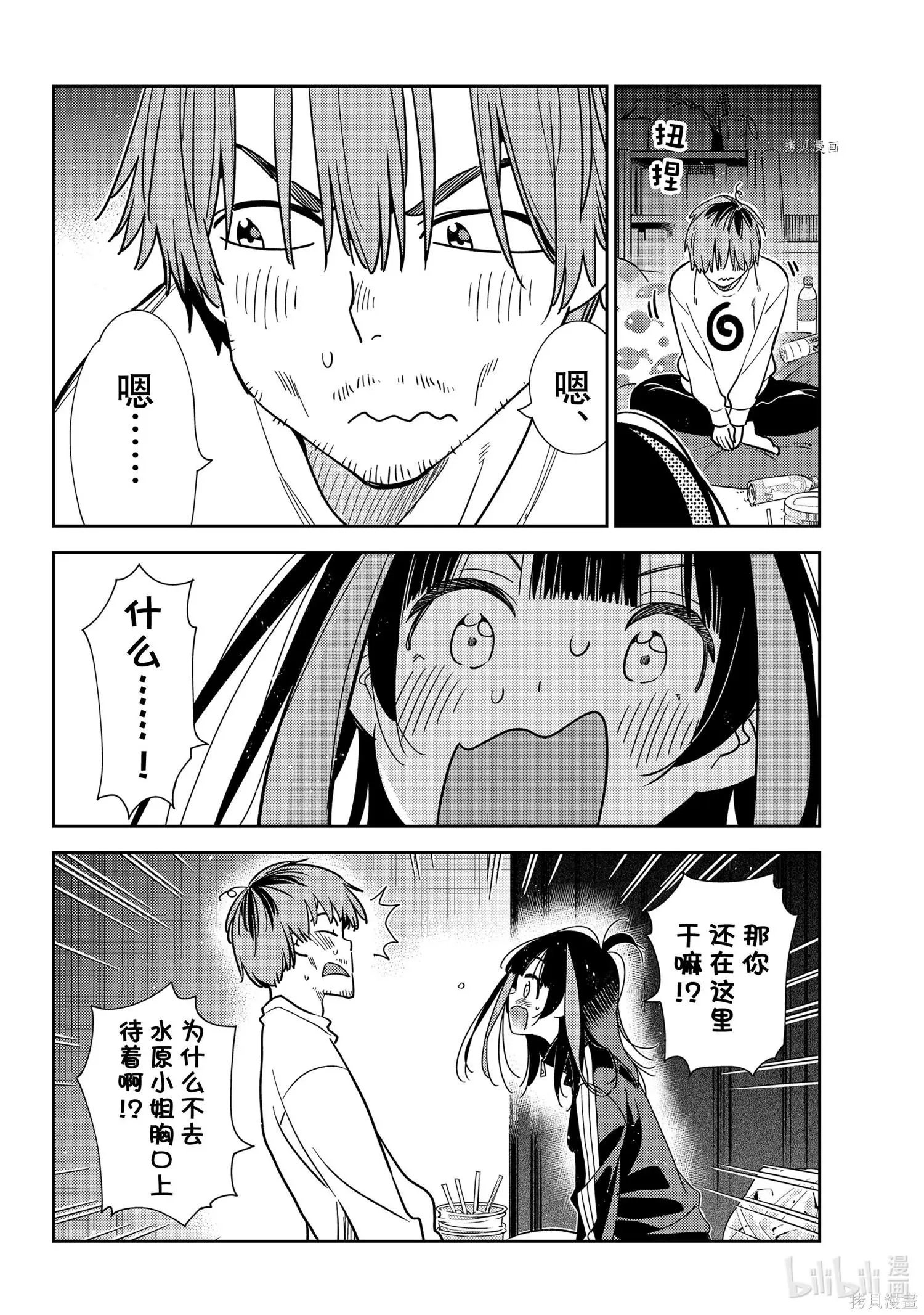 第234话