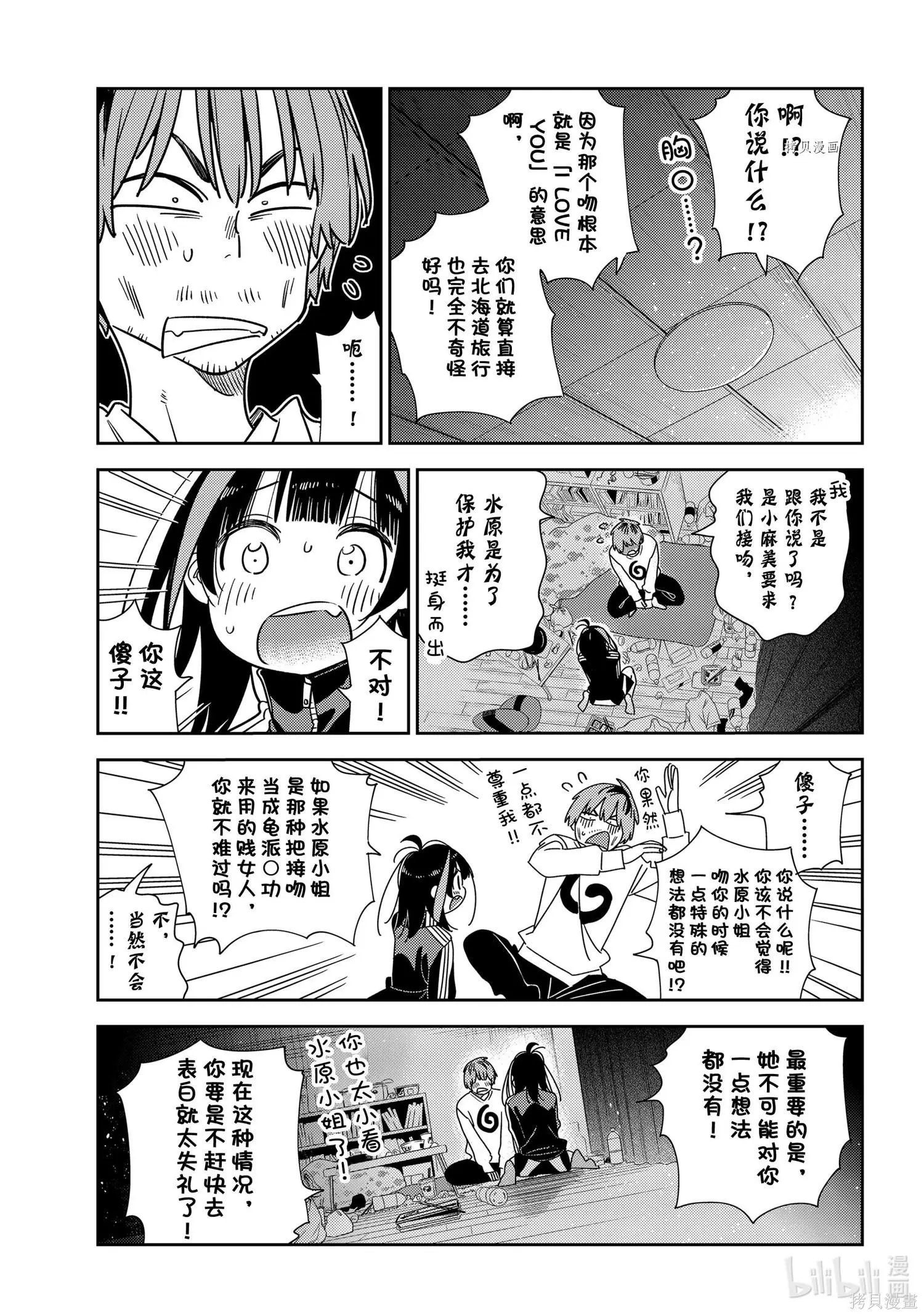 第234话