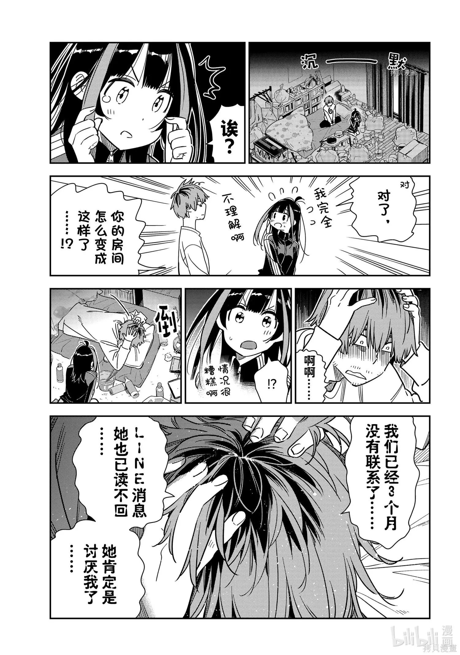第234话
