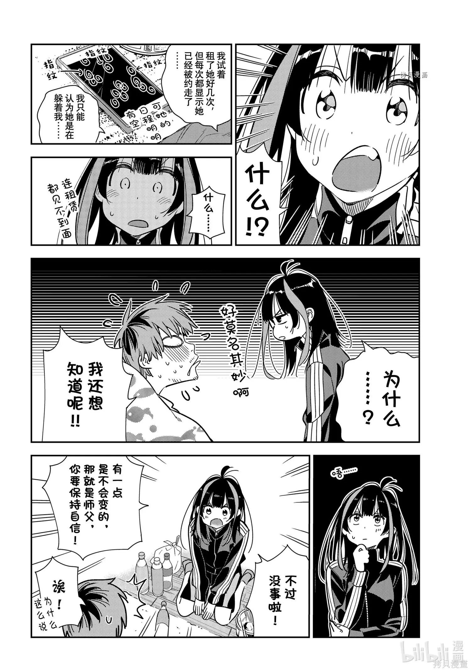 第234话
