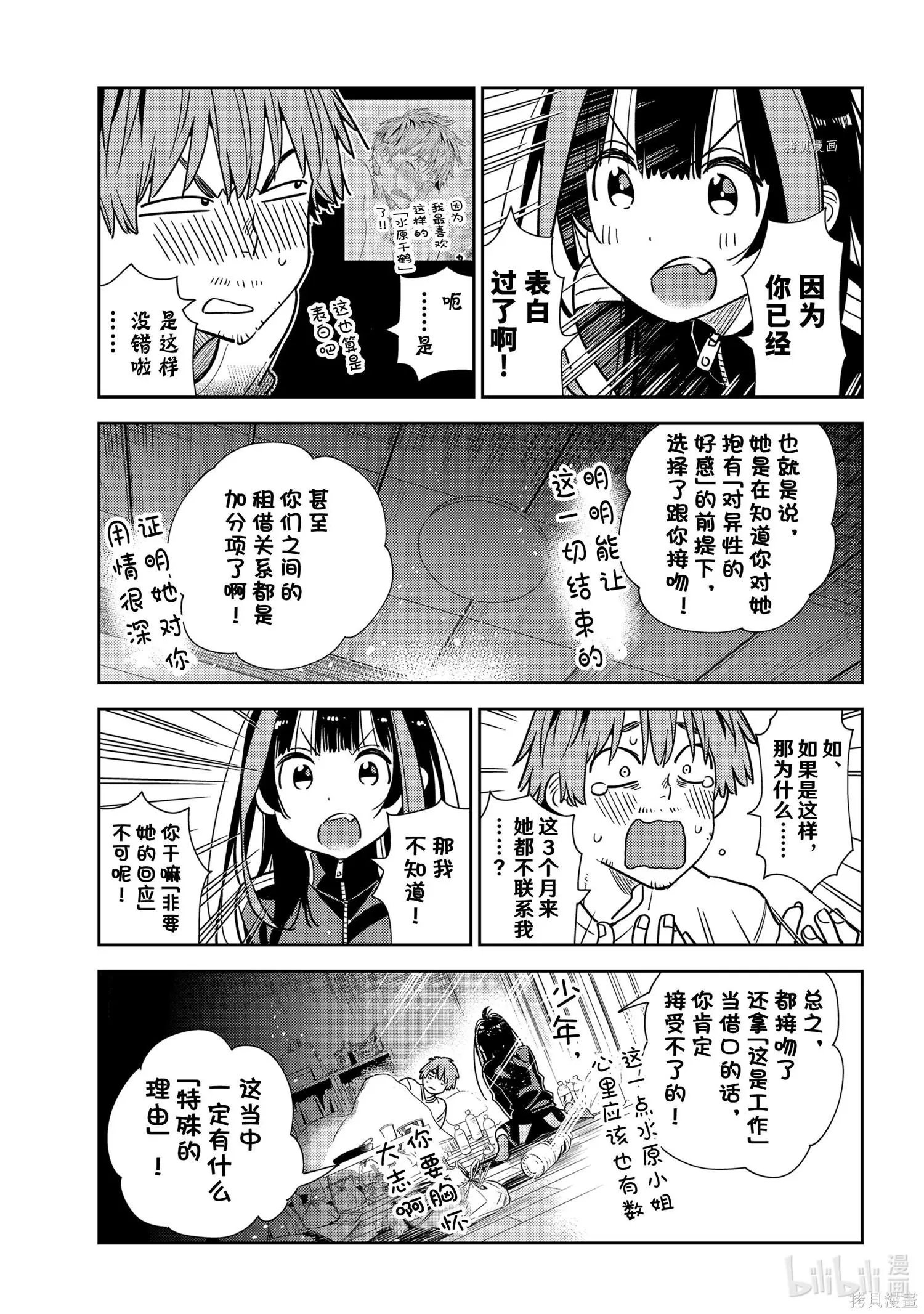 第234话