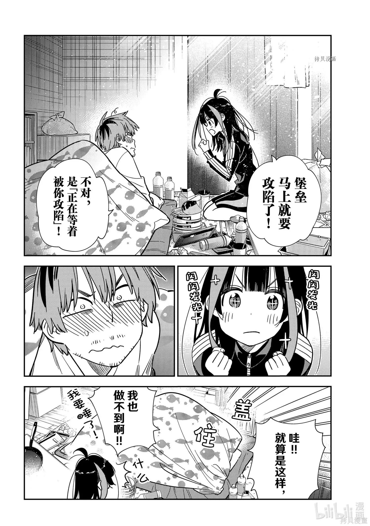 第234话