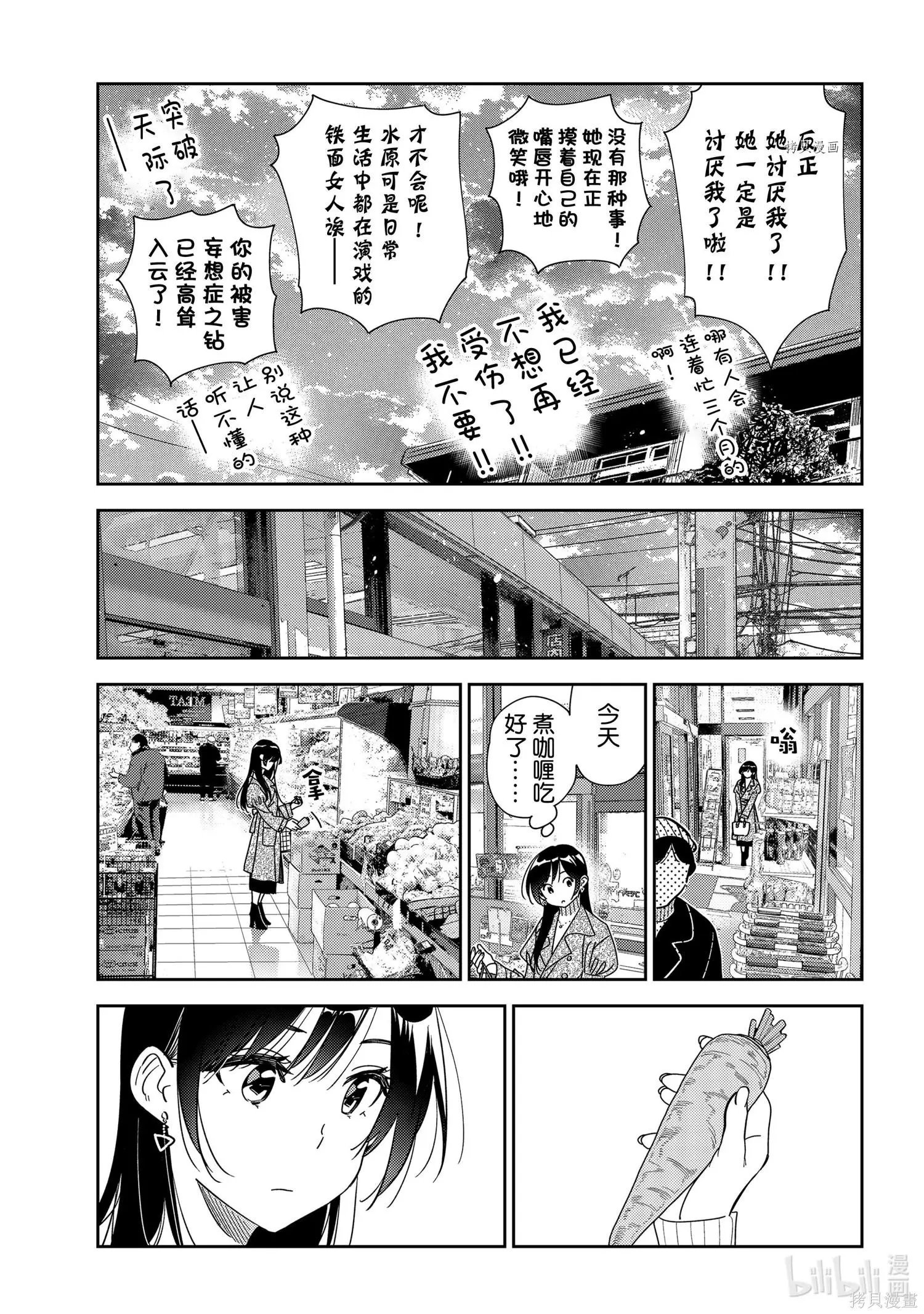 第234话