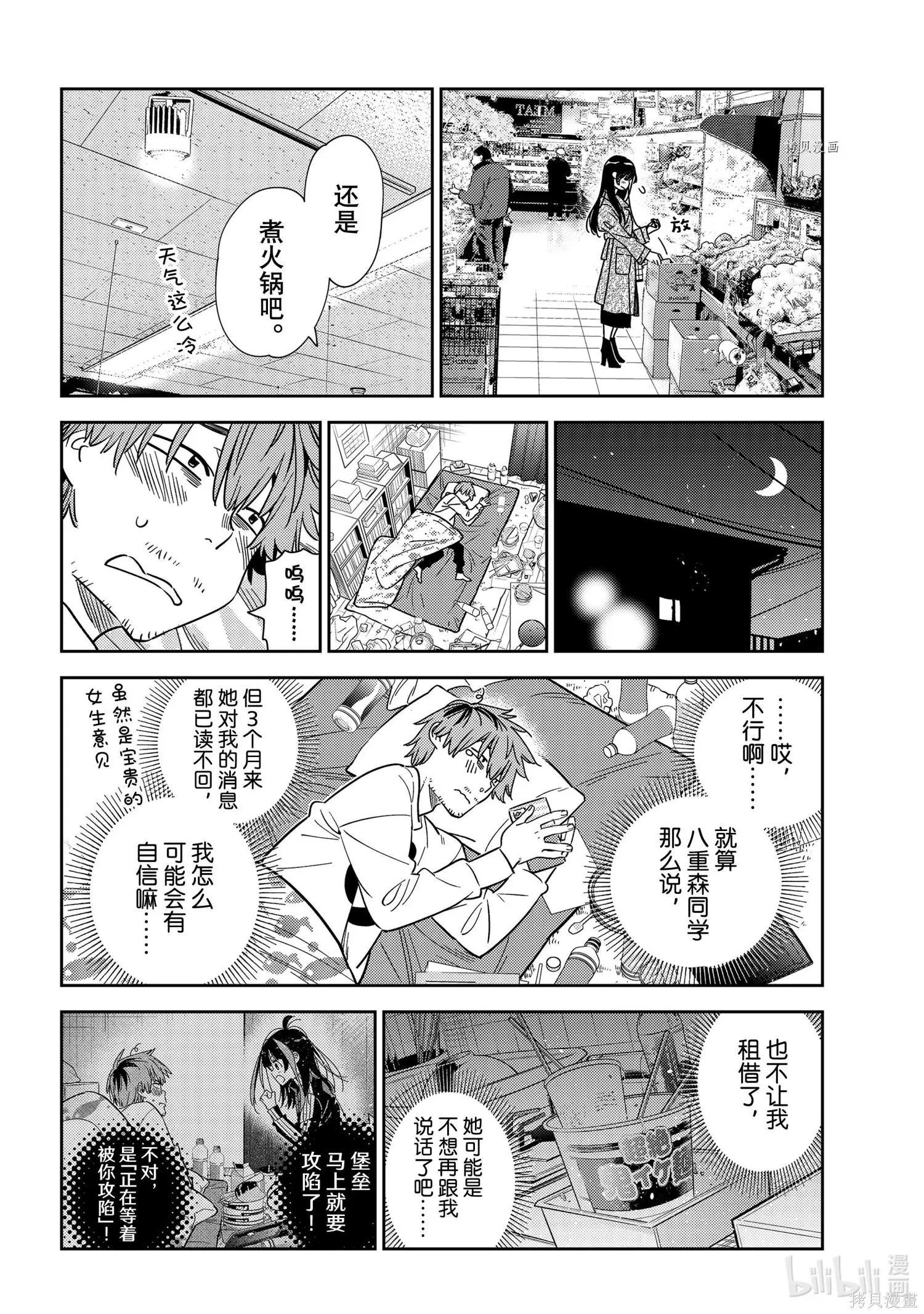 第234话